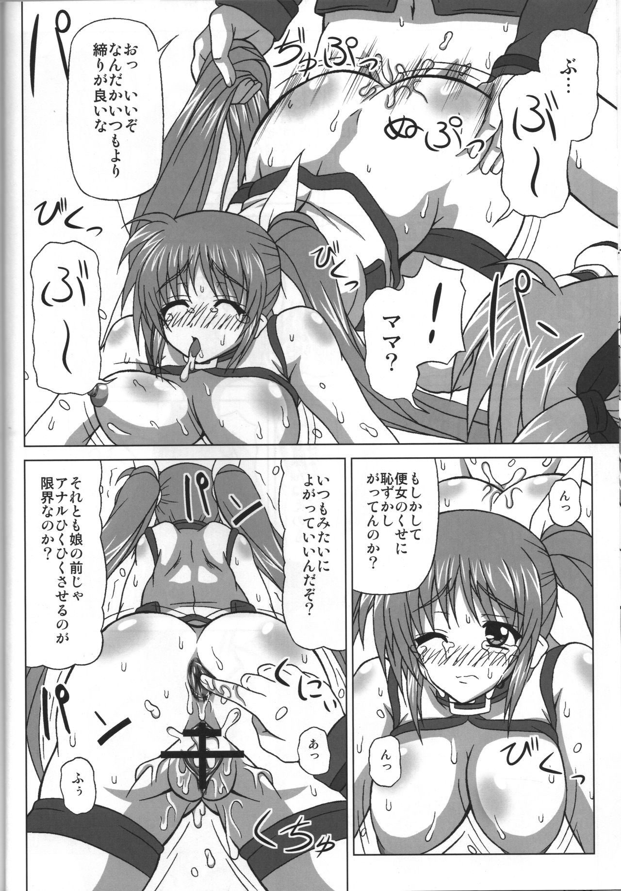 BAD END. vol.3 - Page 11