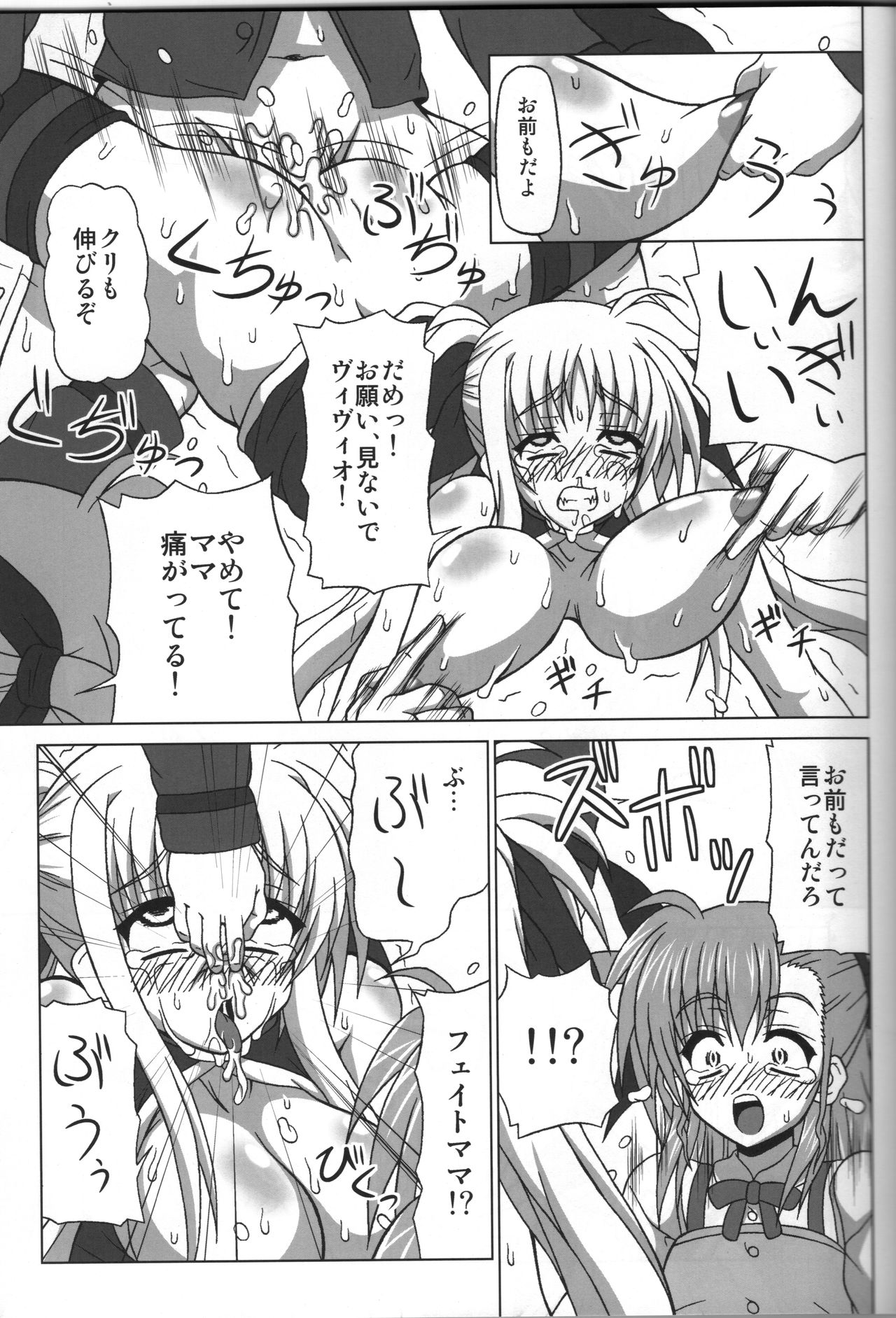 BAD END. vol.3 - Page 12