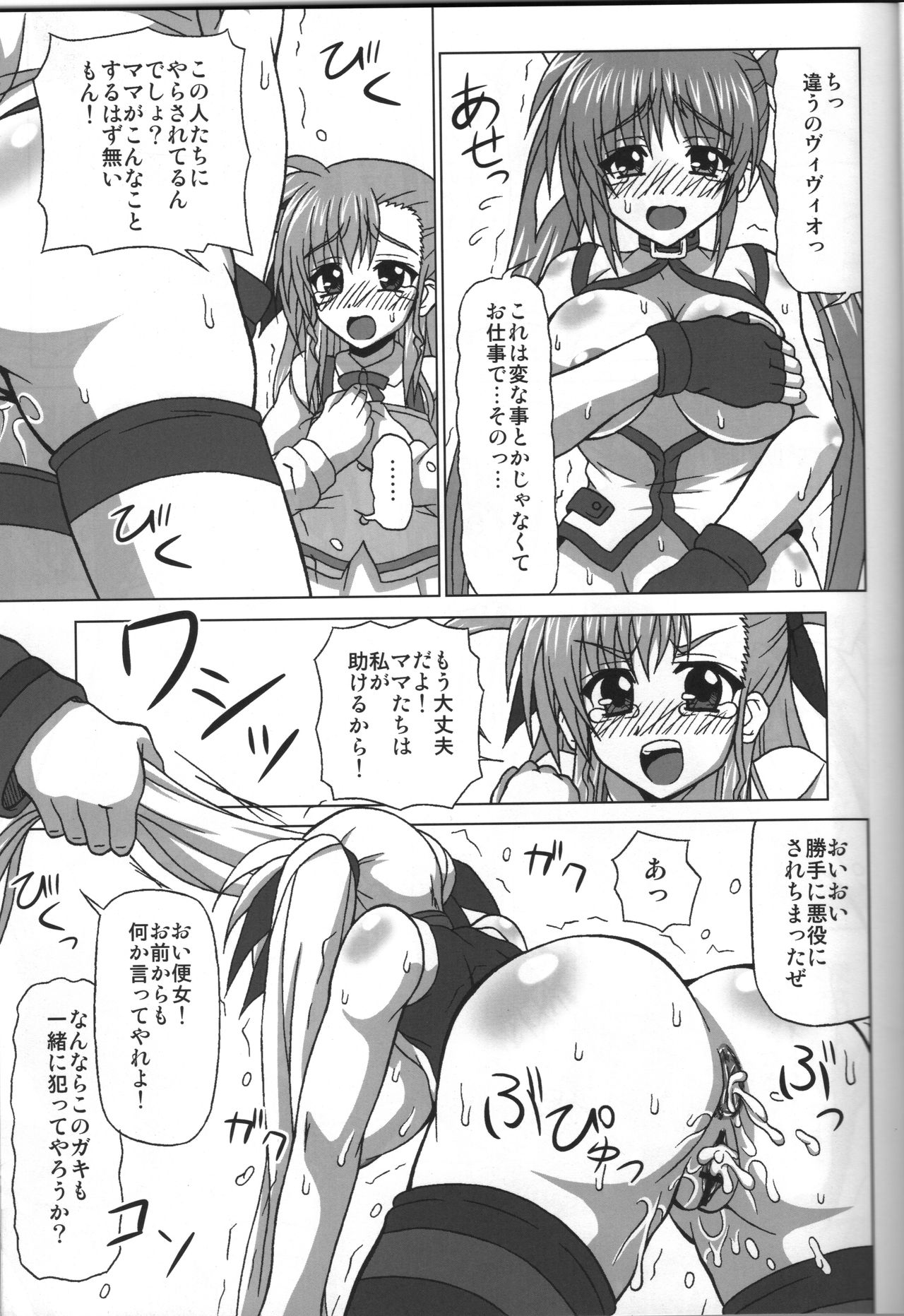 BAD END. vol.3 - Page 8