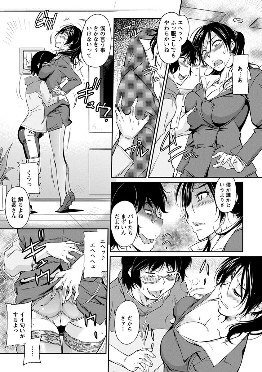 神乳SEVEN Vol.4 - Page 135