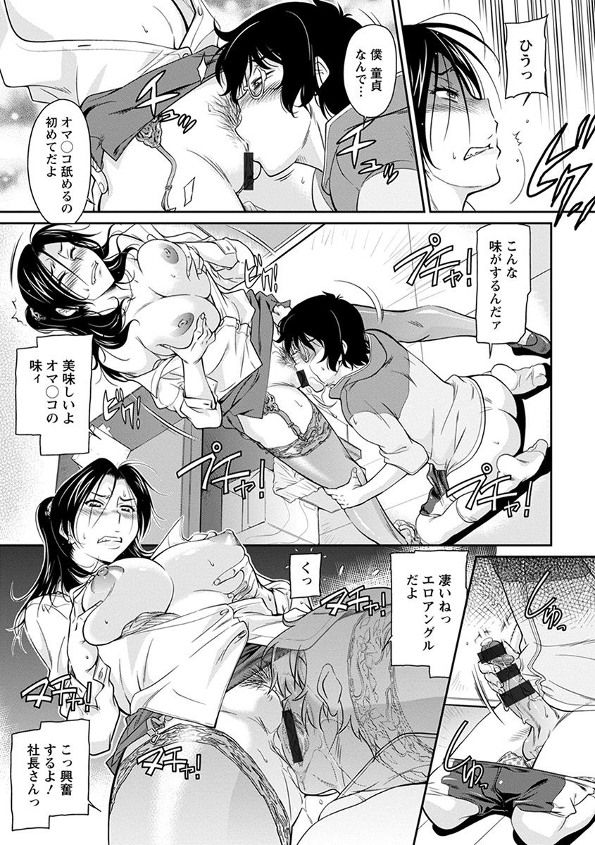 神乳SEVEN Vol.4 - Page 137