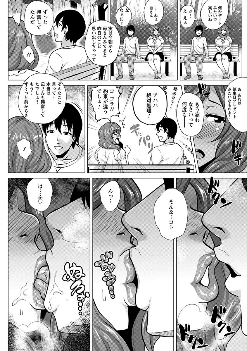 神乳SEVEN Vol.4 - Page 40