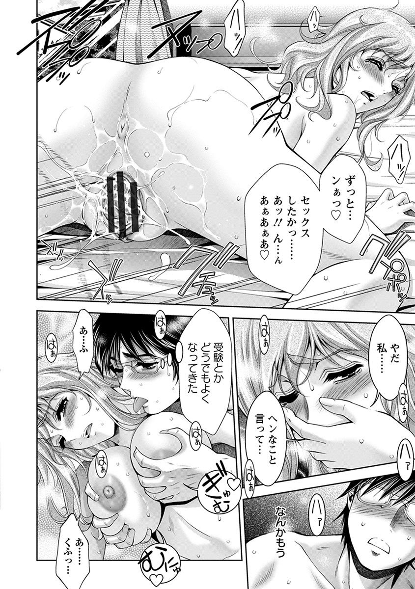 神乳SEVEN Vol.4 - Page 82