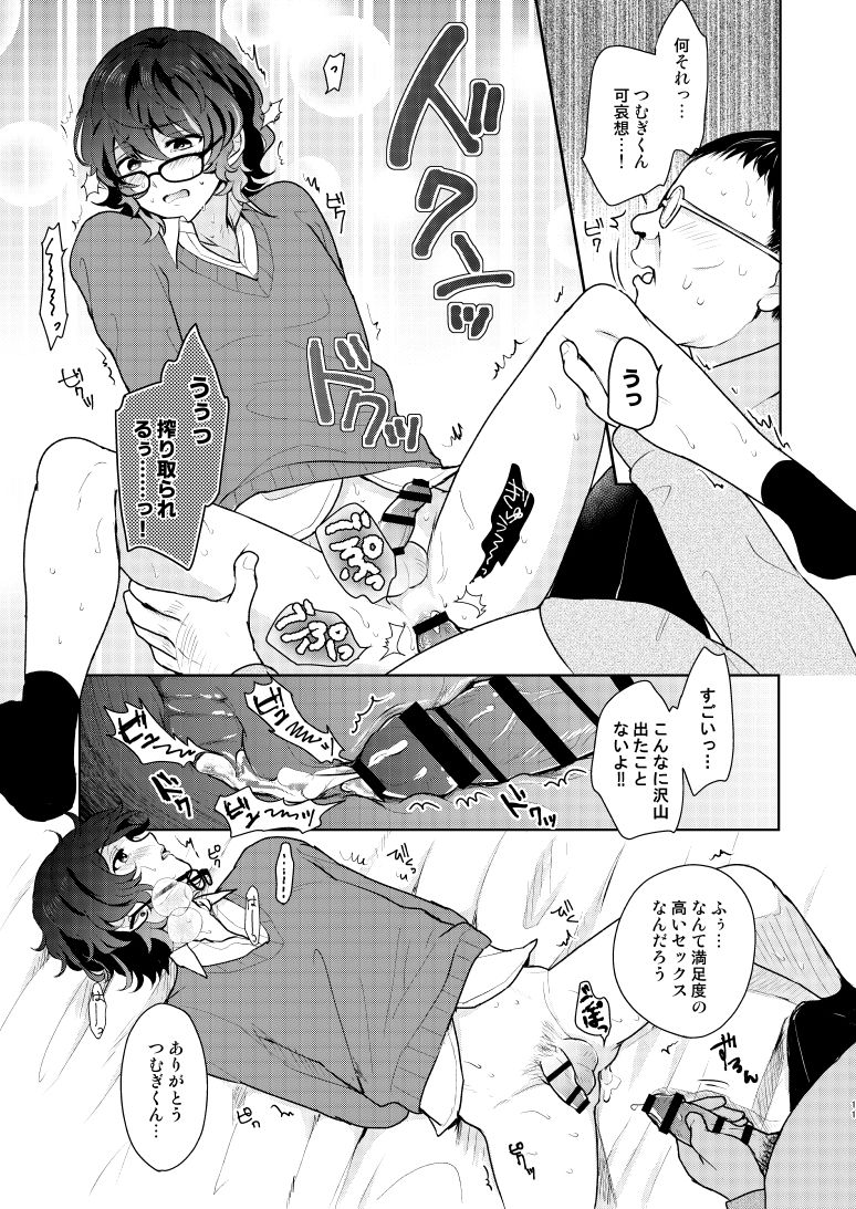 despair - Page 10