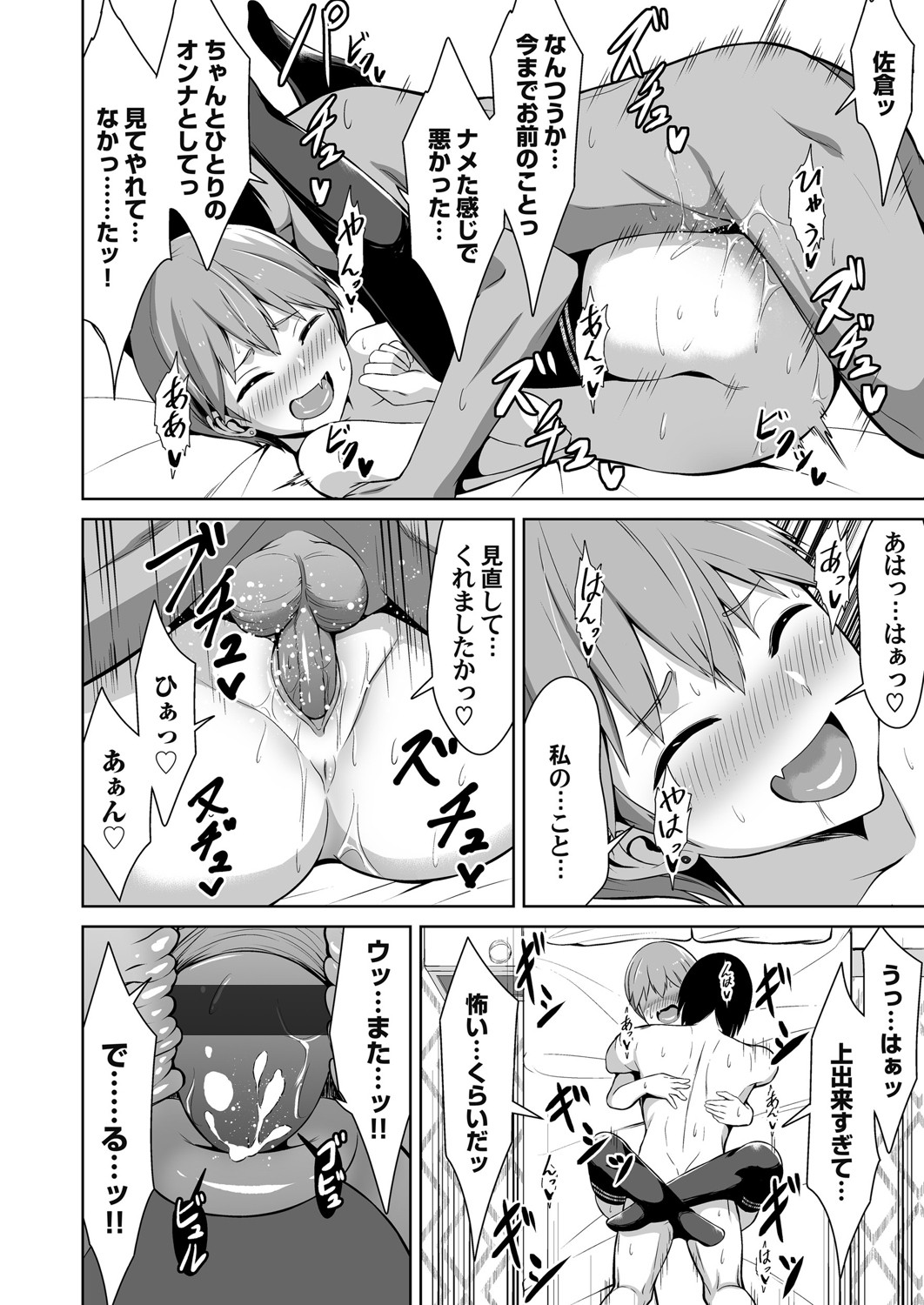 COMIC Magnum Vol. 136 - Page 165
