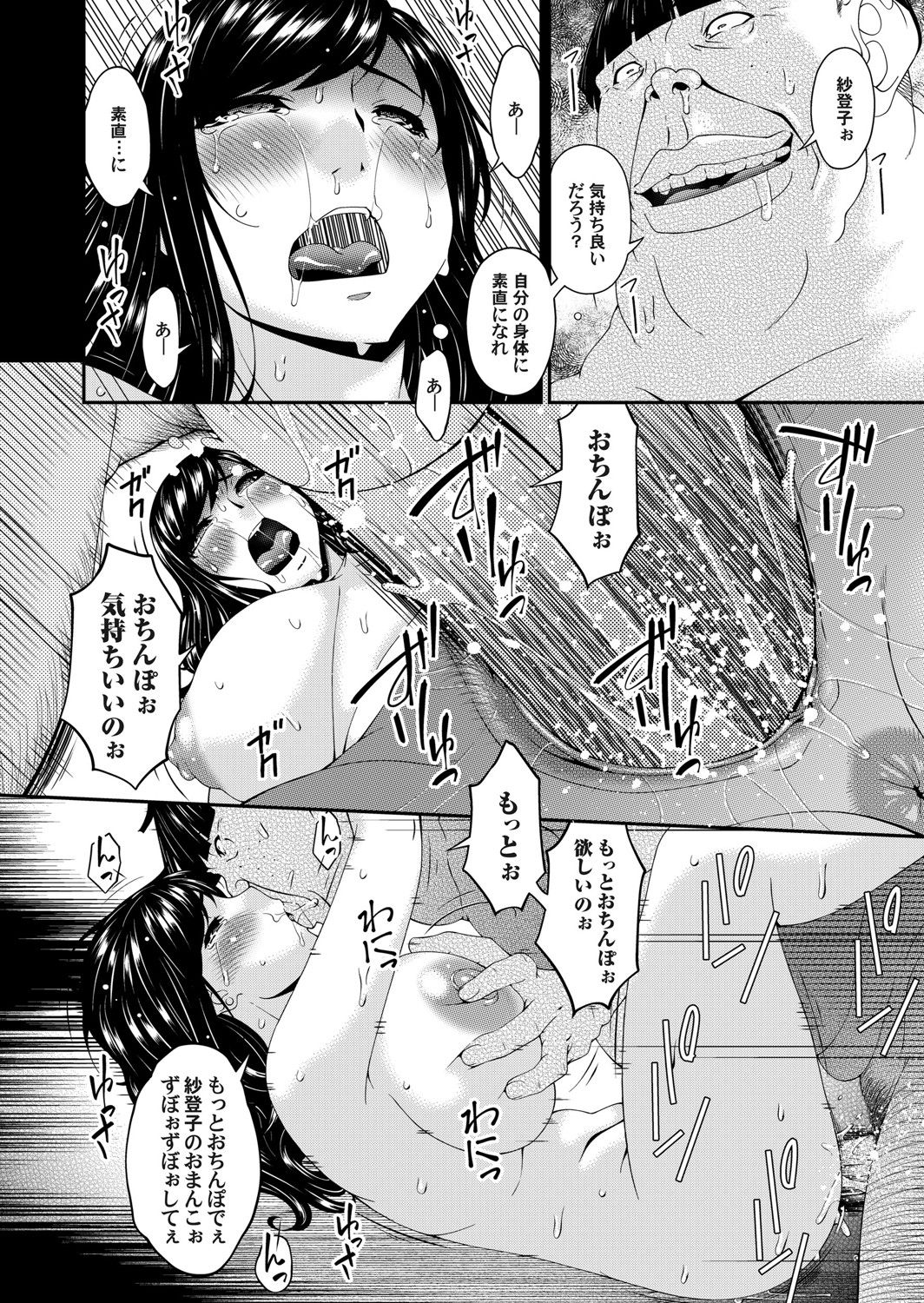COMIC Magnum Vol. 136 - Page 25