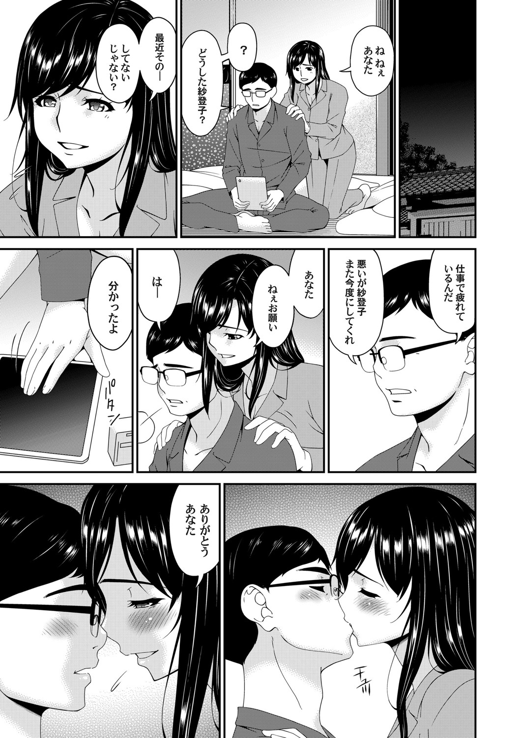 COMIC Magnum Vol. 136 - Page 34