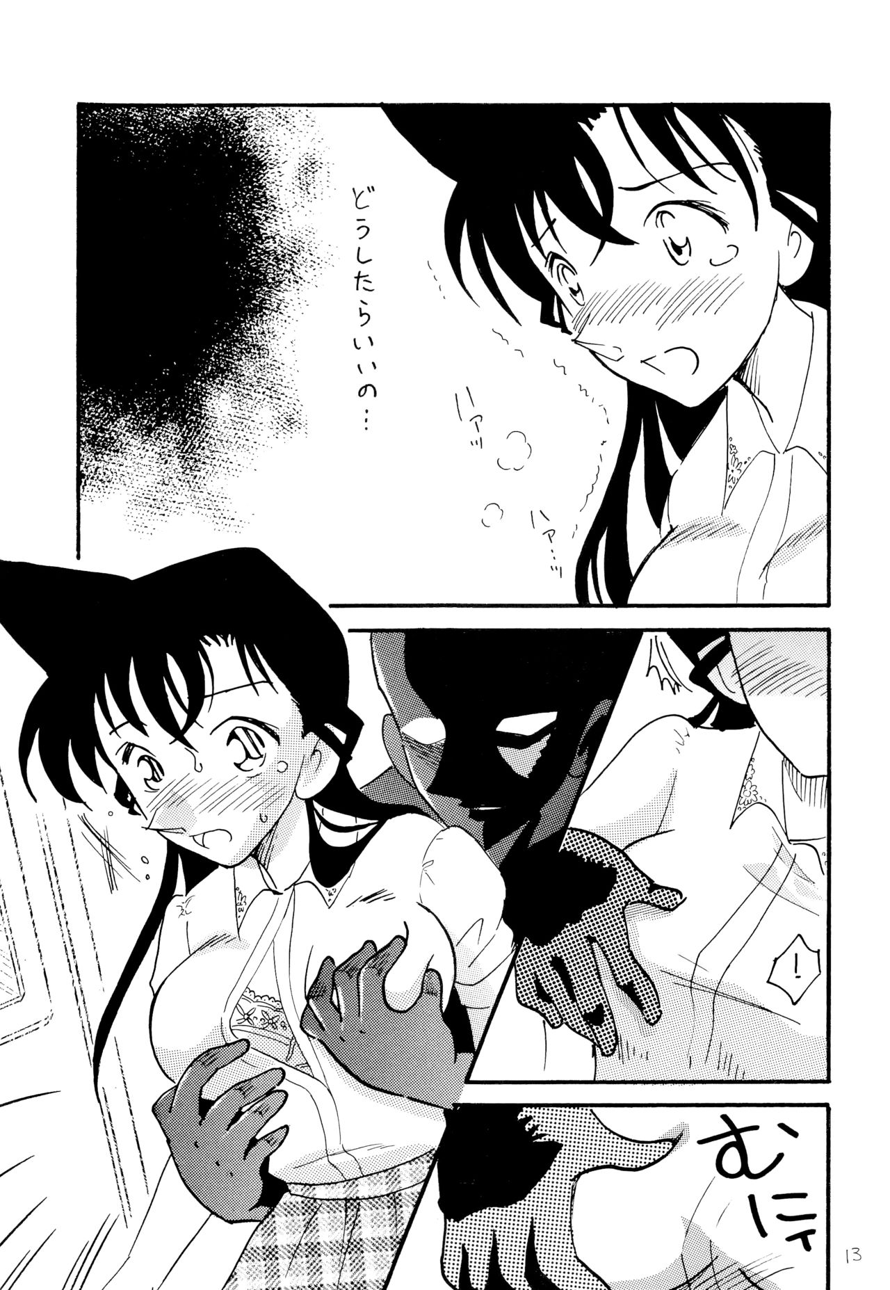 Chikan Densha - Page 12