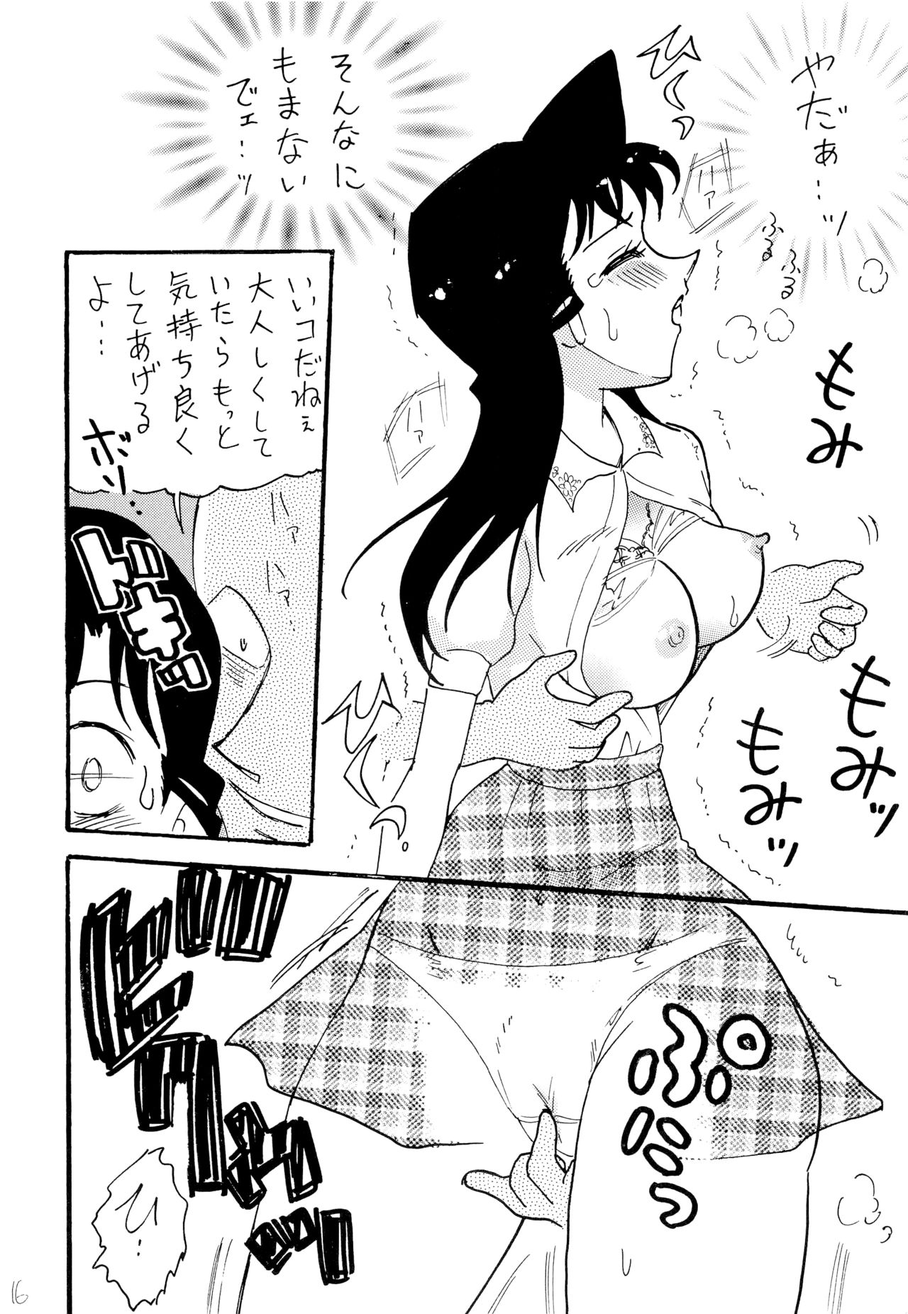 Chikan Densha - Page 15