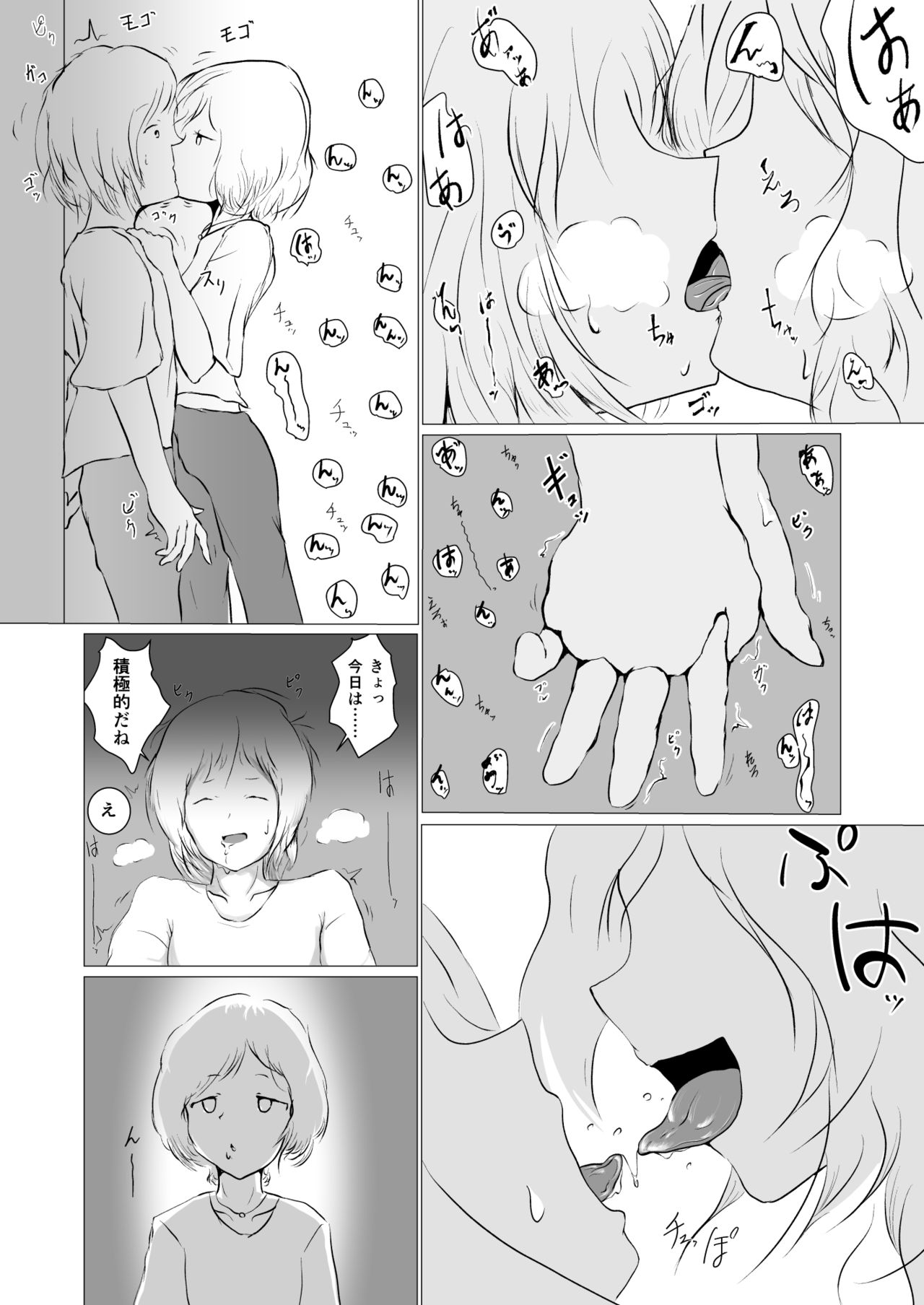 Samayou Hibi - Page 13