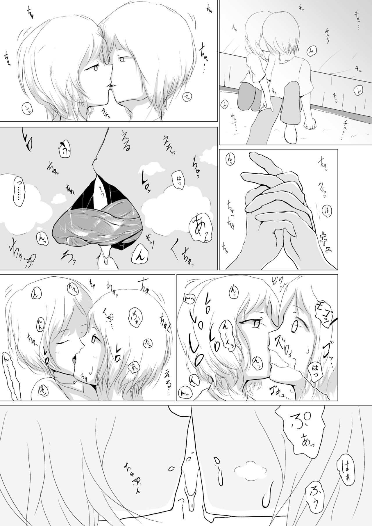 Samayou Hibi - Page 19