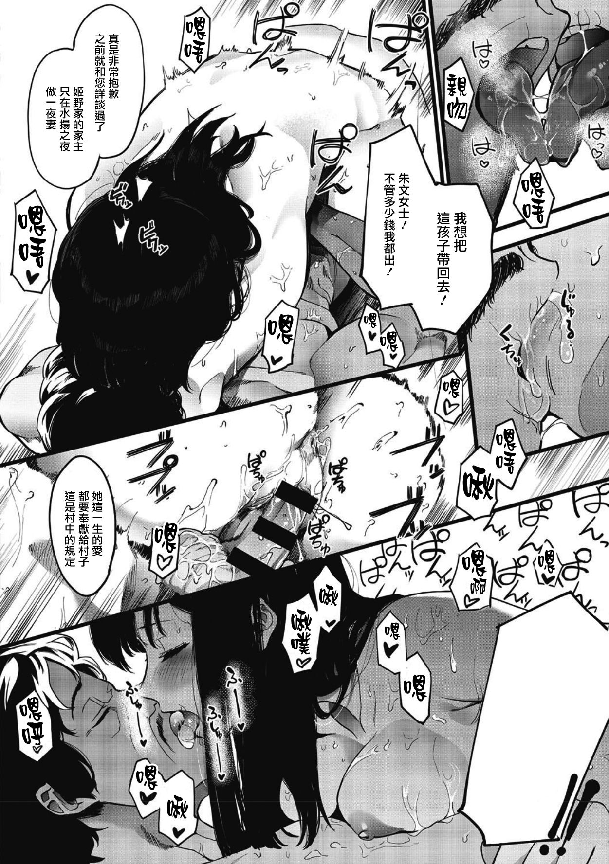 Mebuki + Omake - Page 193