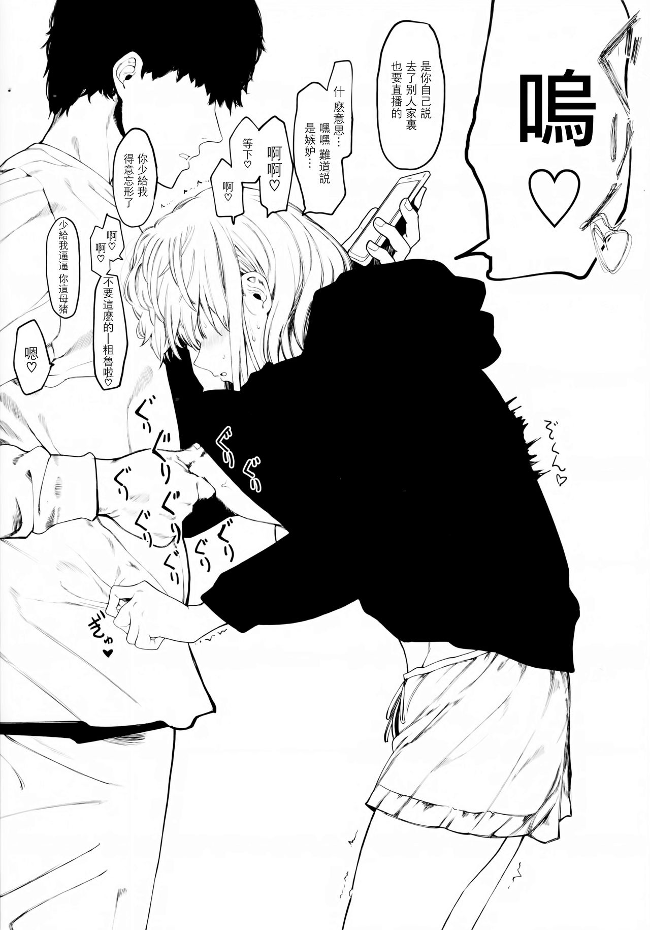 Mebuki + Omake - Page 218
