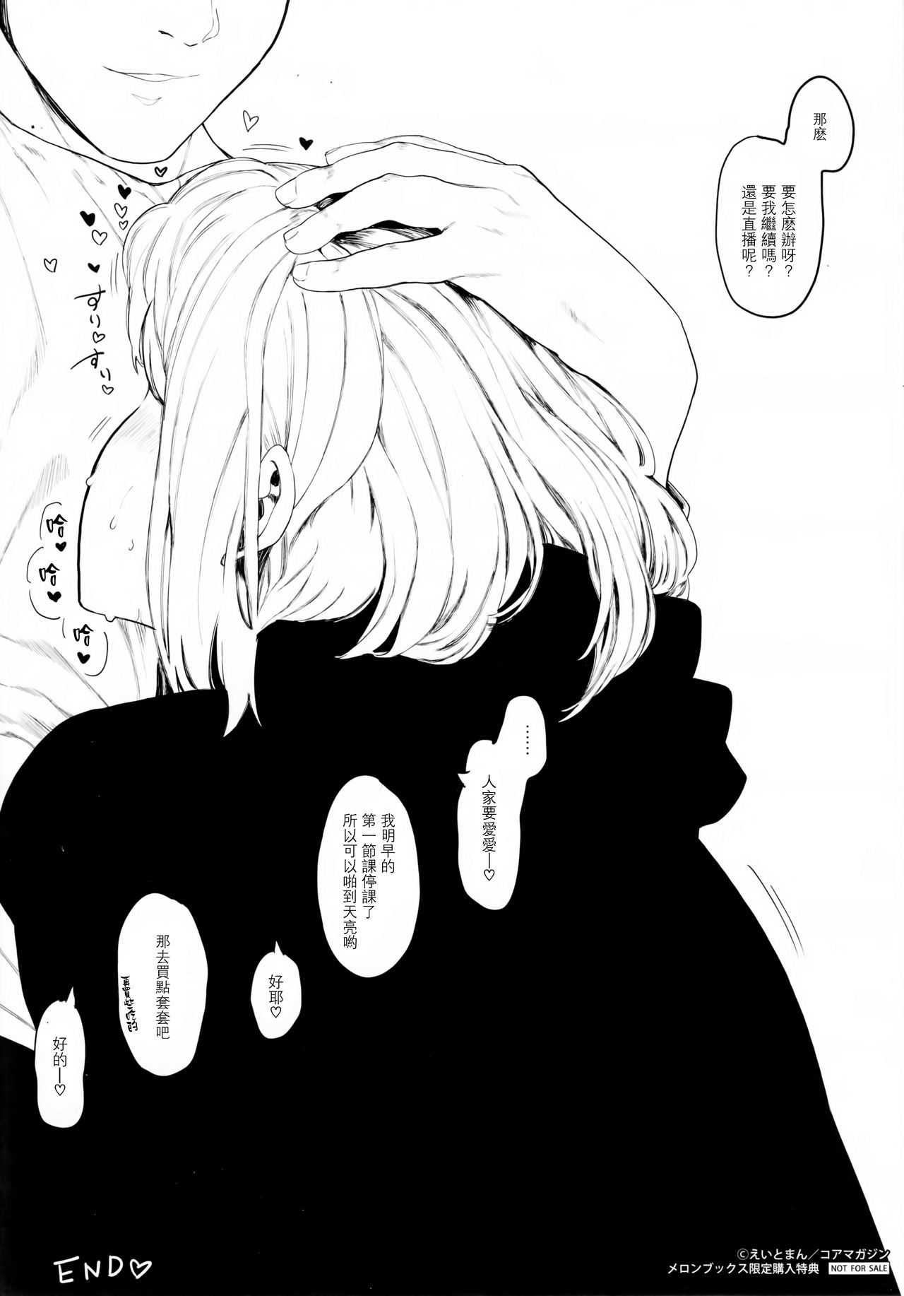Mebuki + Omake - Page 220