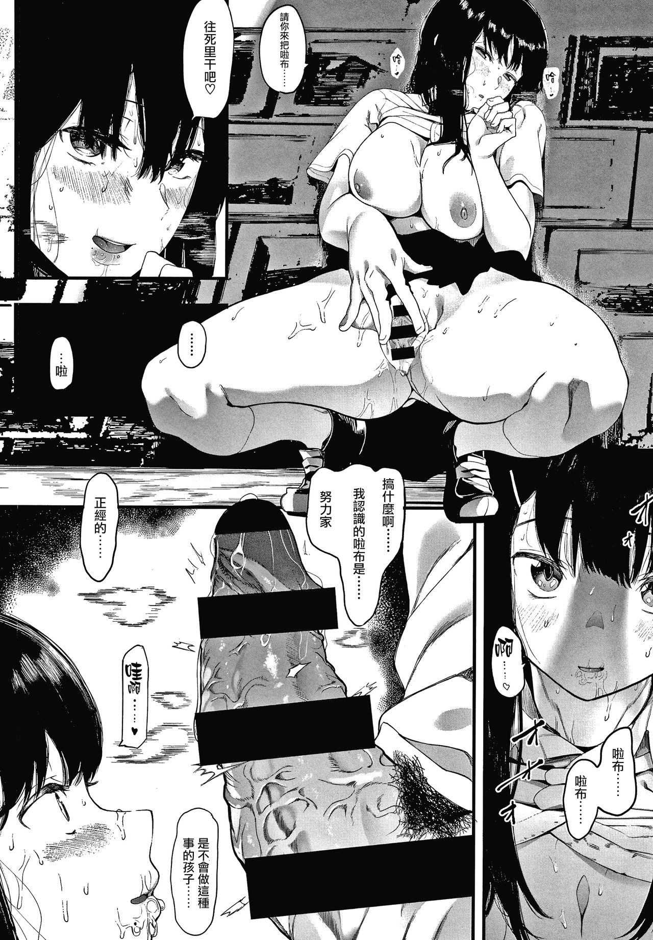 Mebuki + Omake - Page 50