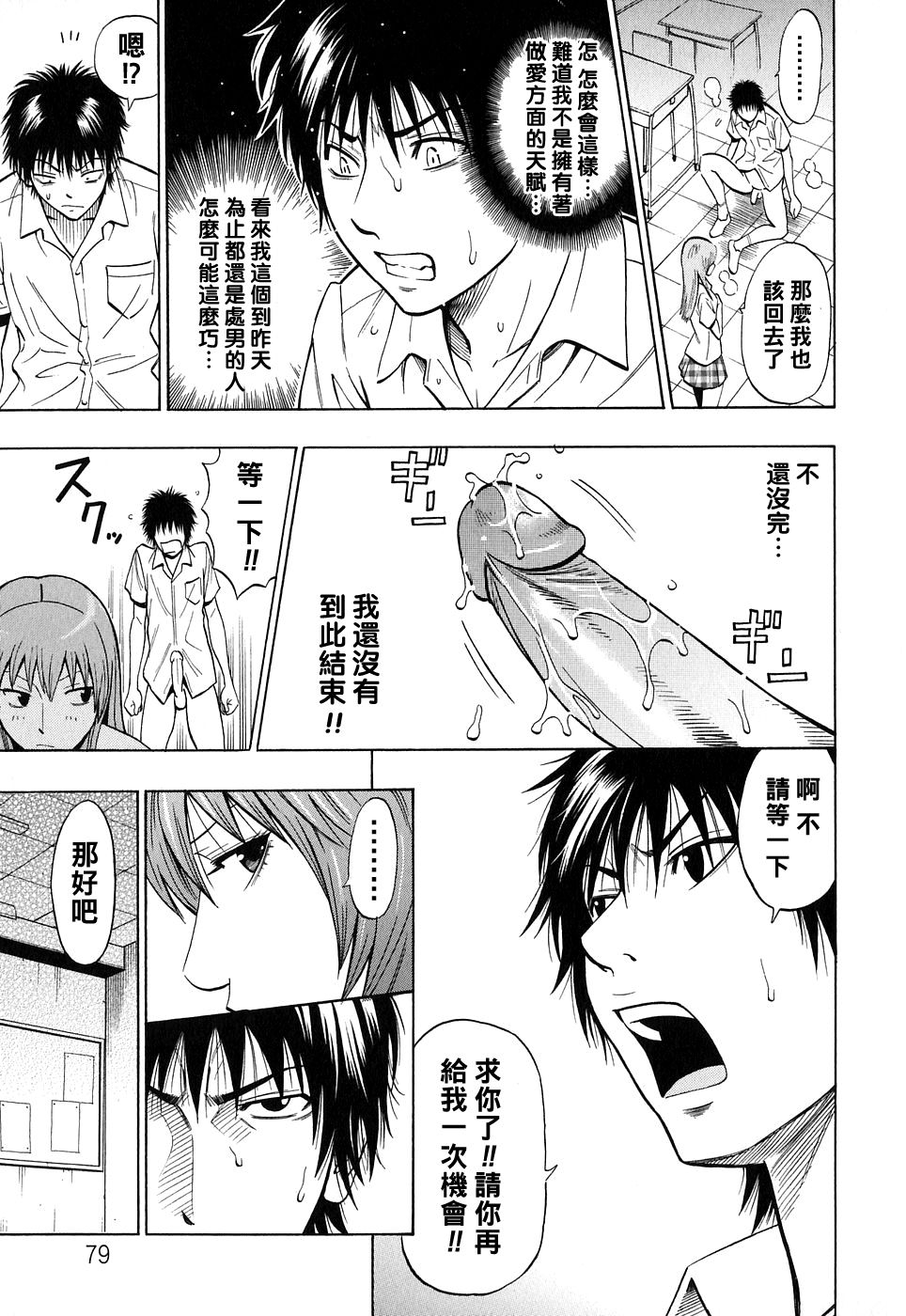 SWITCH Kouhen - Page 13
