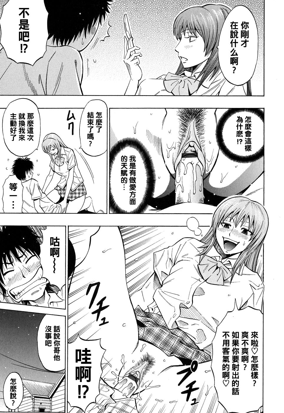 SWITCH Kouhen - Page 9