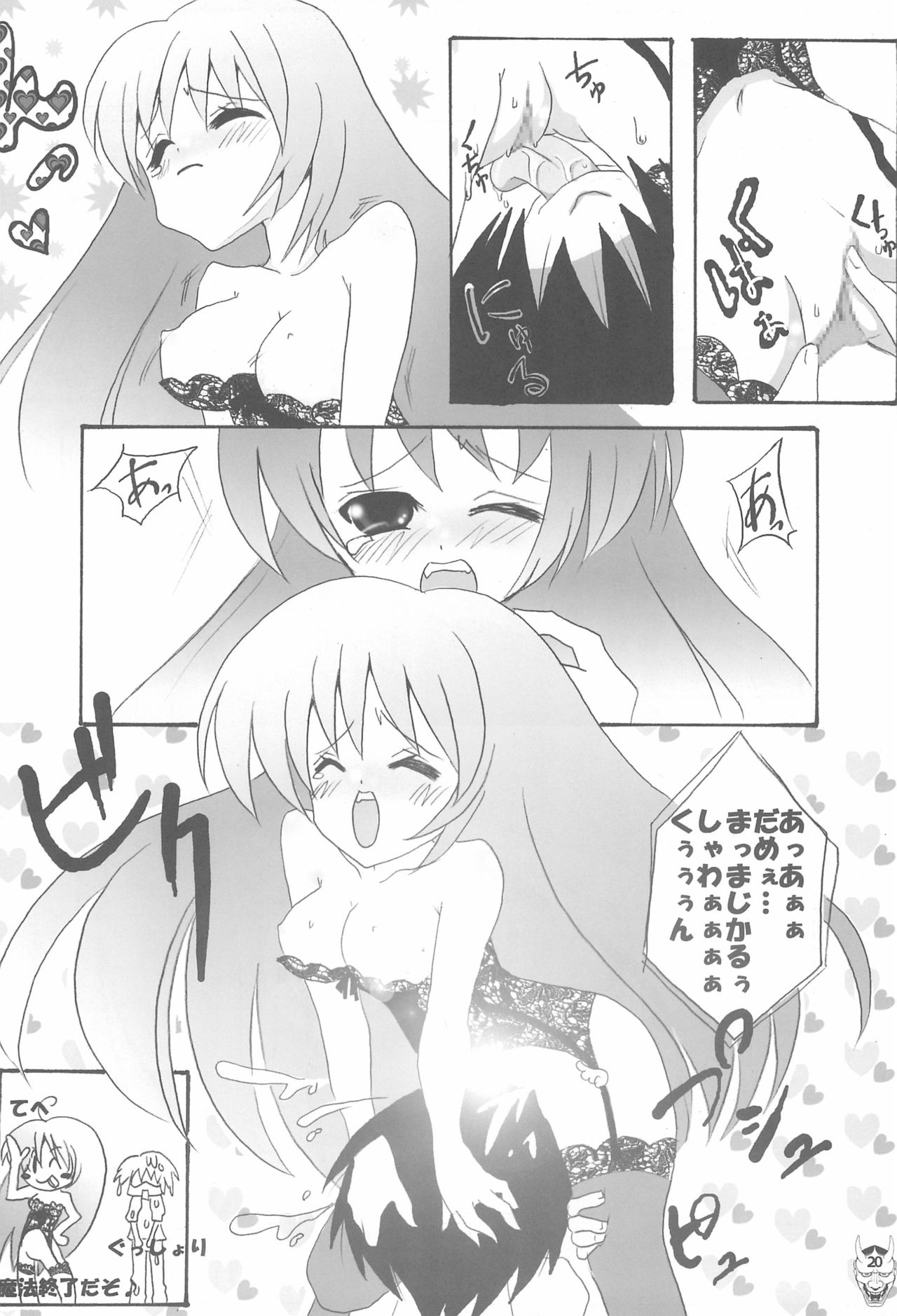 Benten San - Page 20