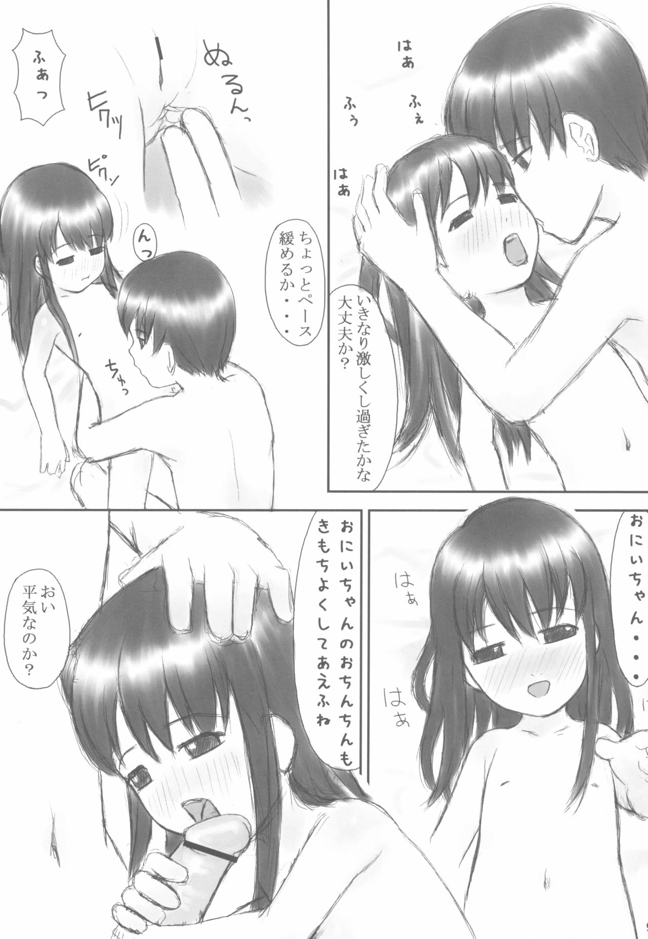 rough - Page 9