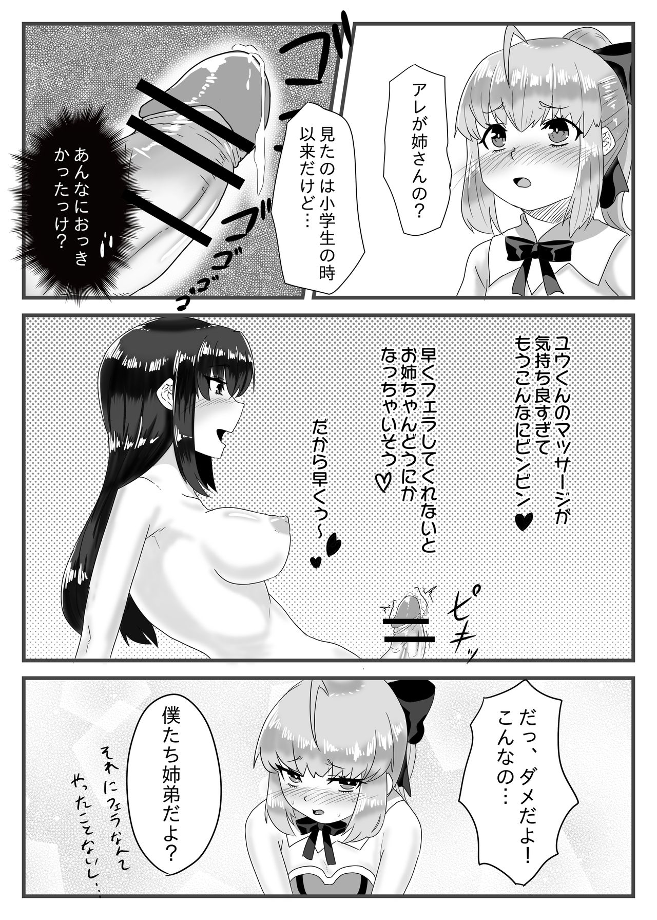 Cosplay x Ecchi - Page 10