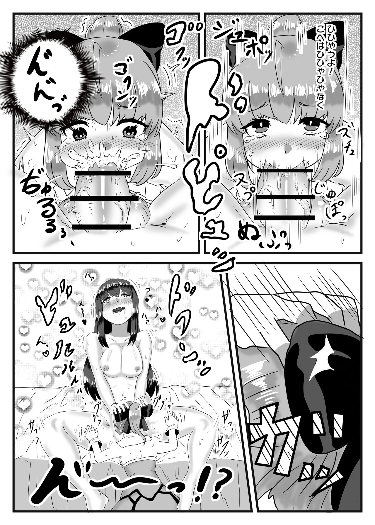 Cosplay x Ecchi - Page 14