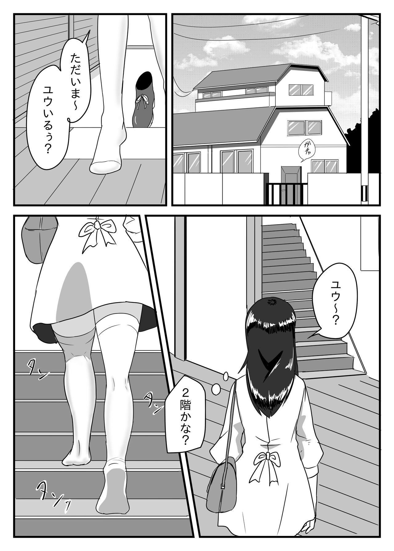 Cosplay x Ecchi - Page 2