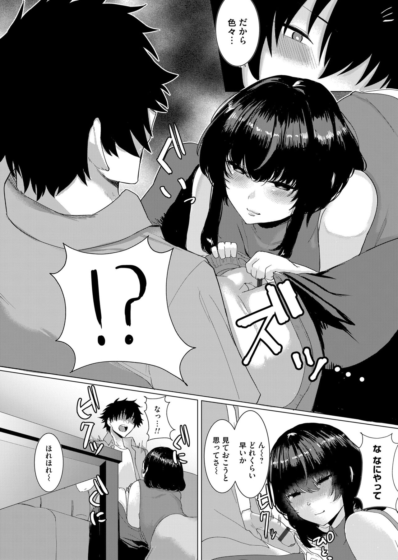 COMIC Magnum Vol. 138 - Page 139