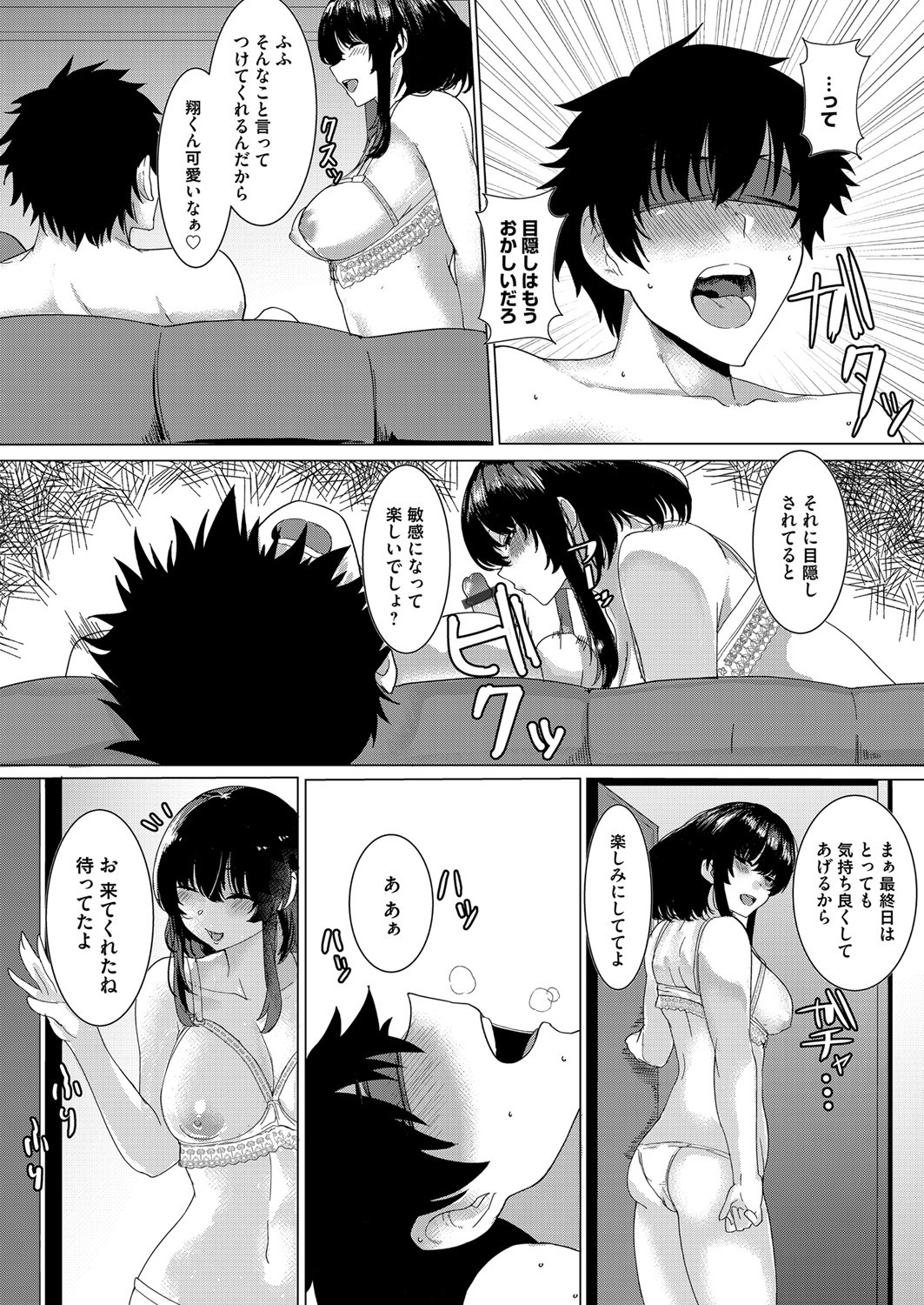 COMIC Magnum Vol. 138 - Page 147