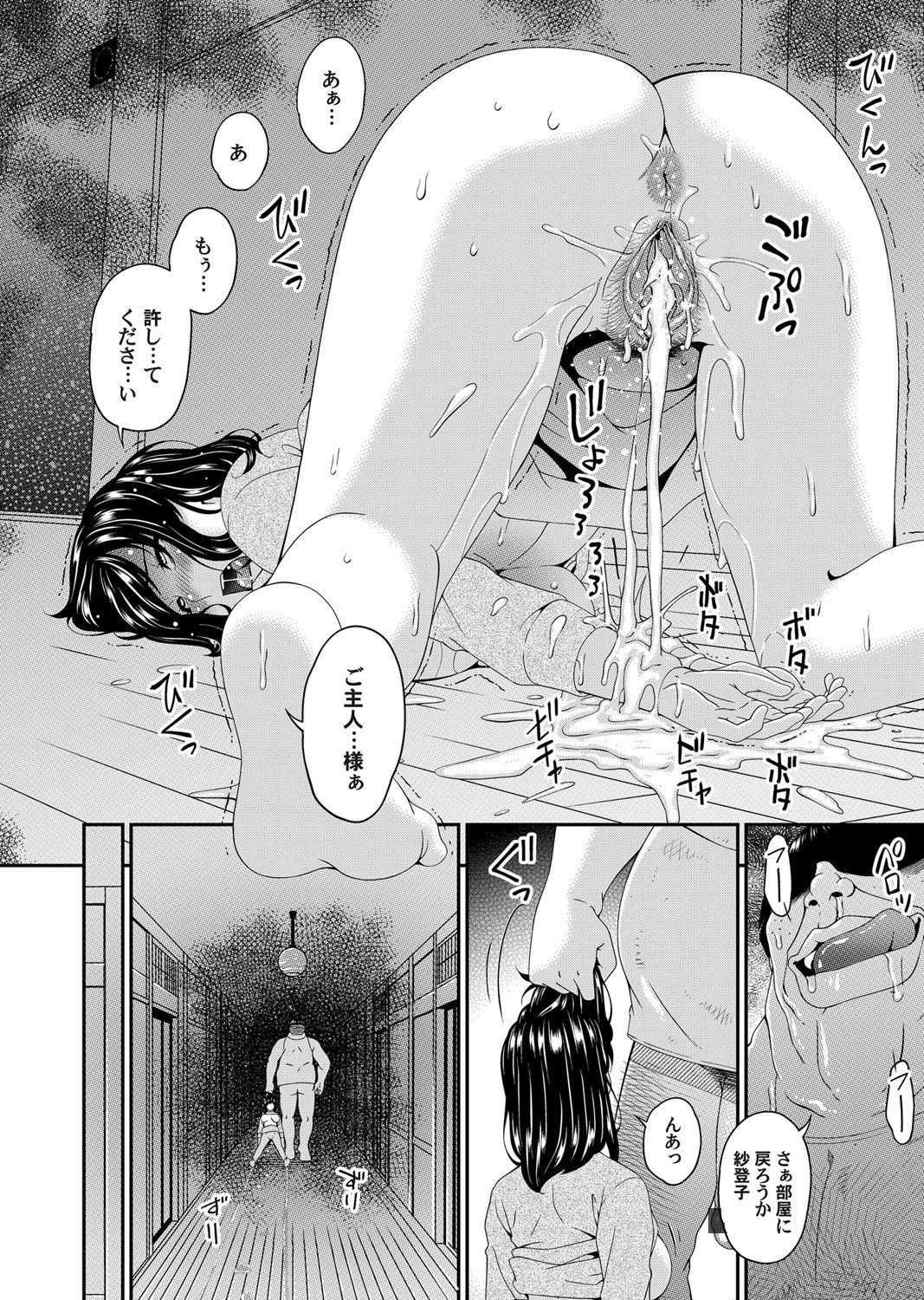 COMIC Magnum Vol. 138 - Page 35