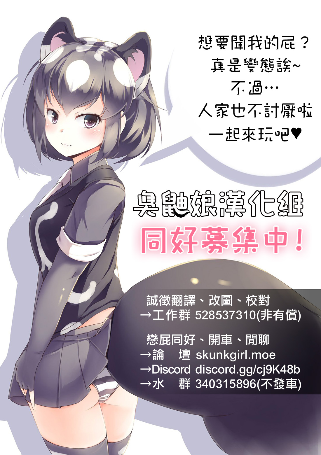 Ko Monkey Ayaka Ch. 4 - Page 32