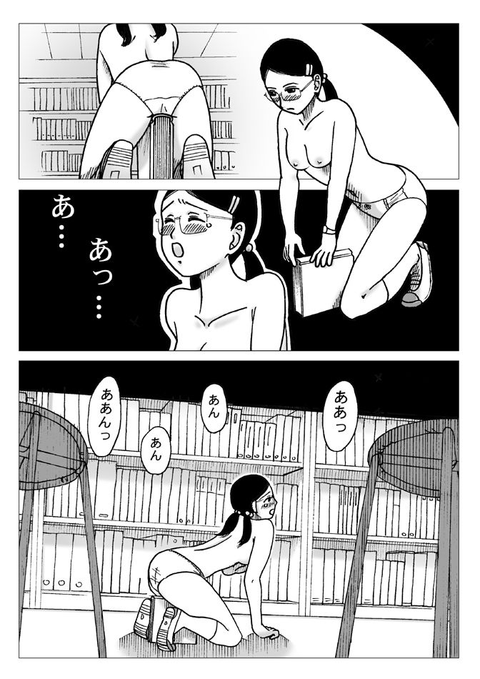 Tosho Iin - Page 8