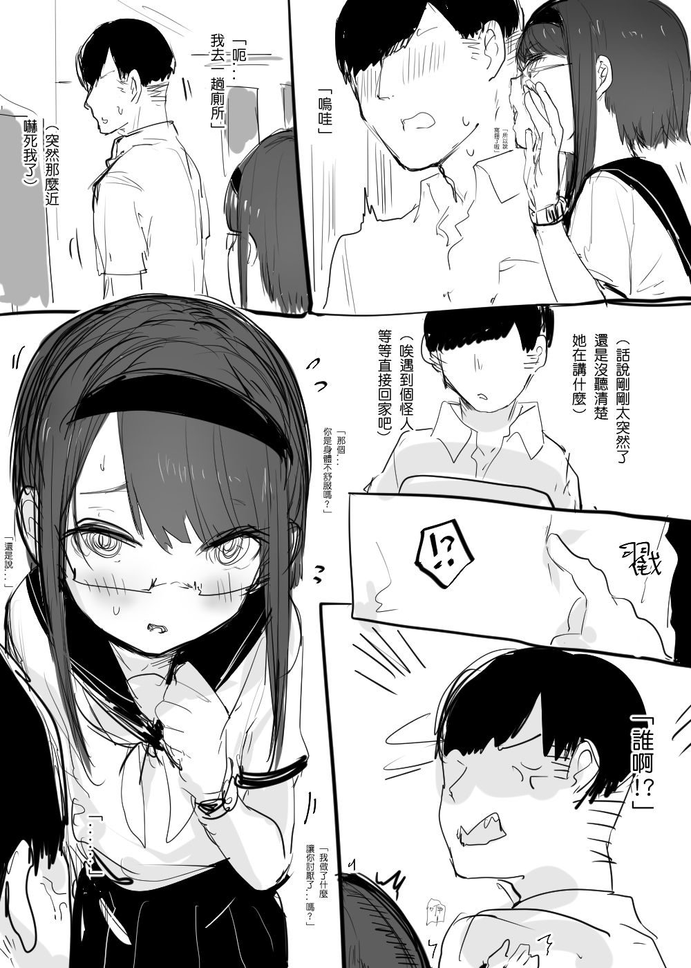 Plurkまとめ - Page 22