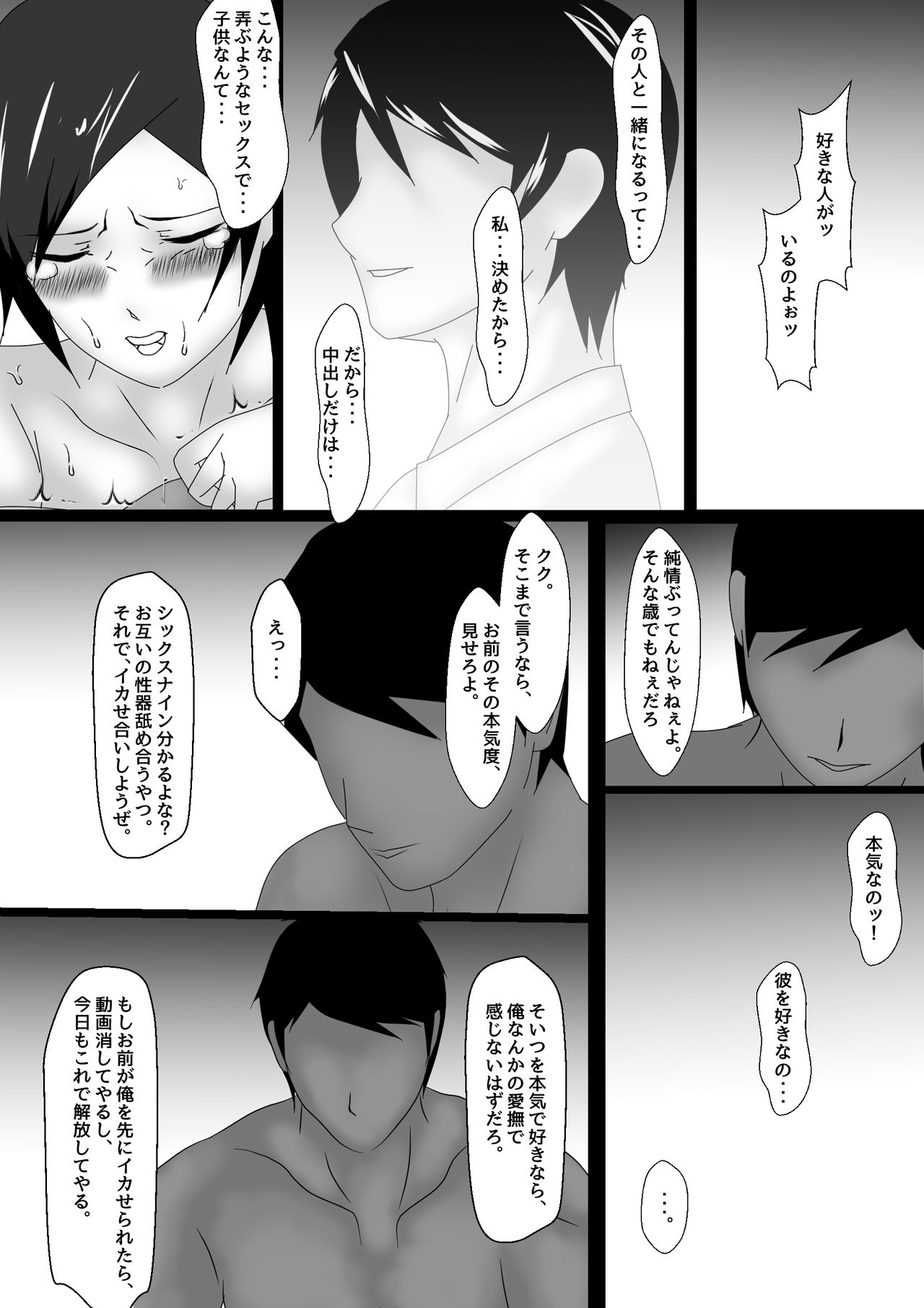 Birthday After - Page 35