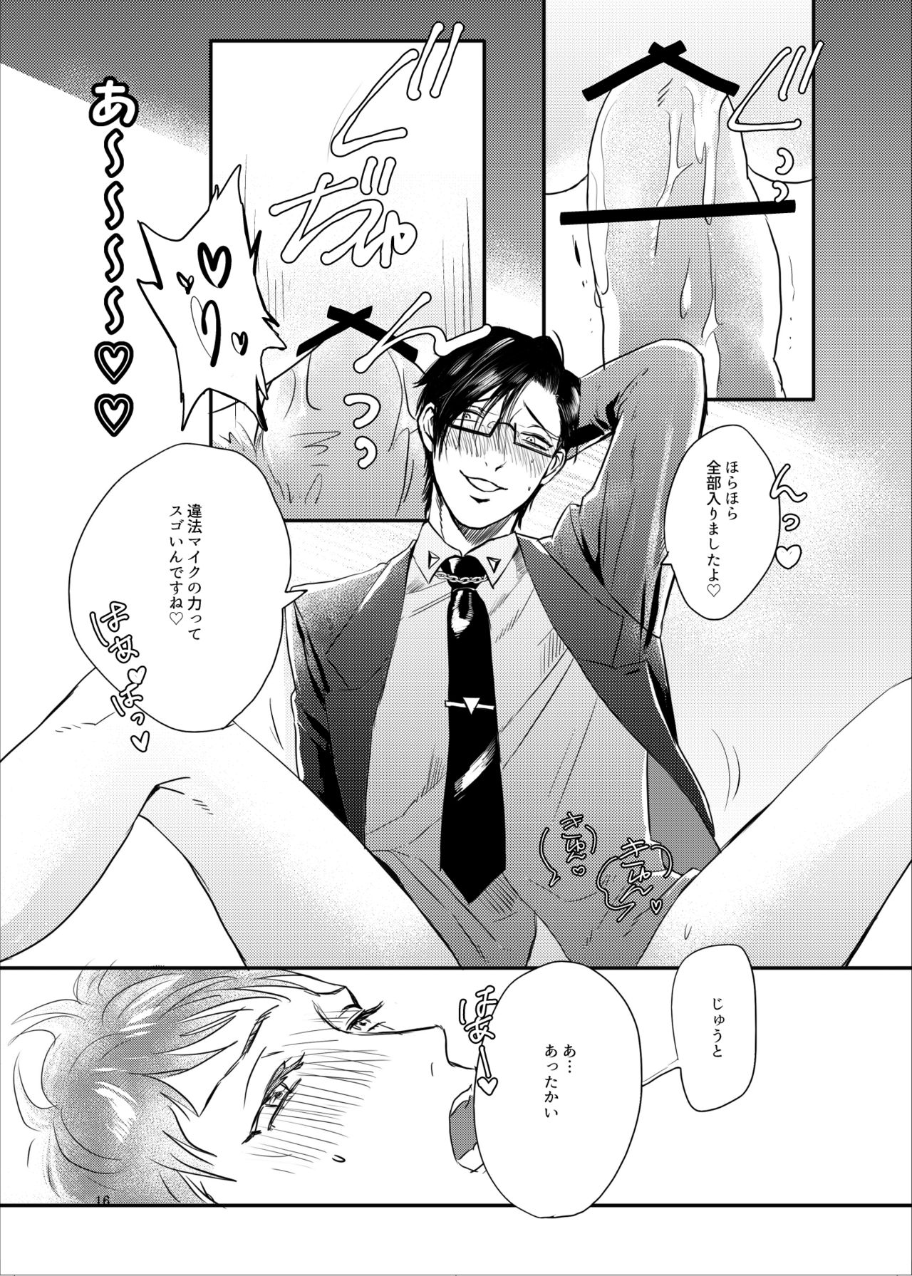 Onegai Rio - Page 15