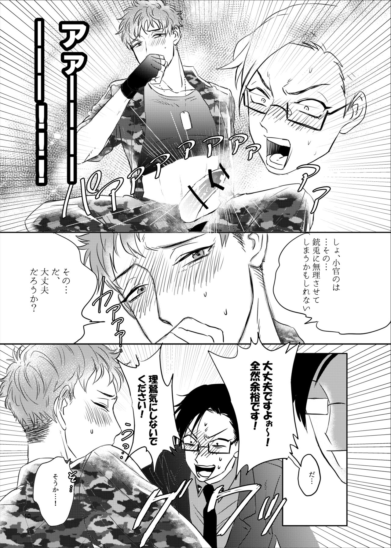 Onegai Rio - Page 9
