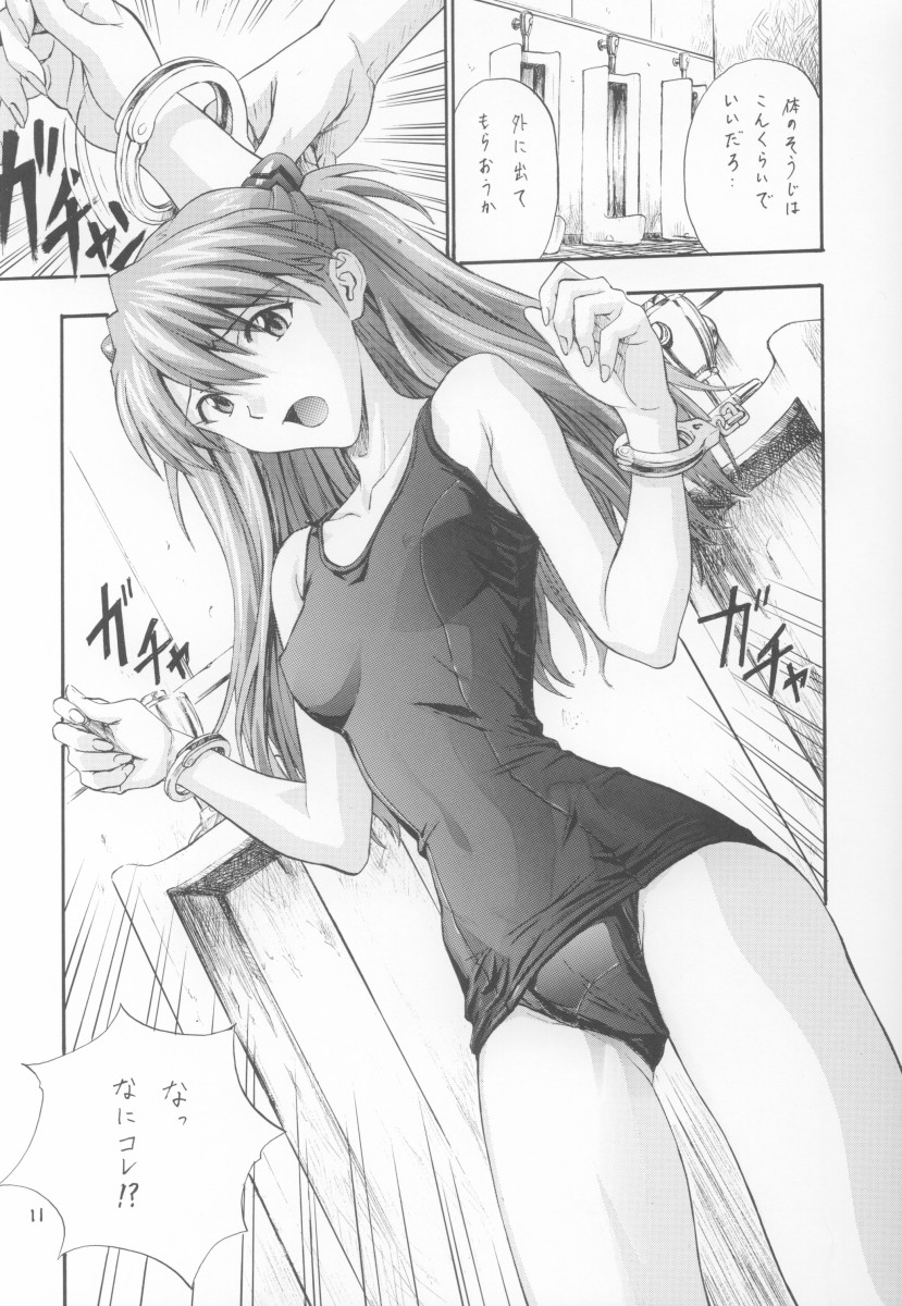 A-three 2002 Fuyucomi Ban - Page 10