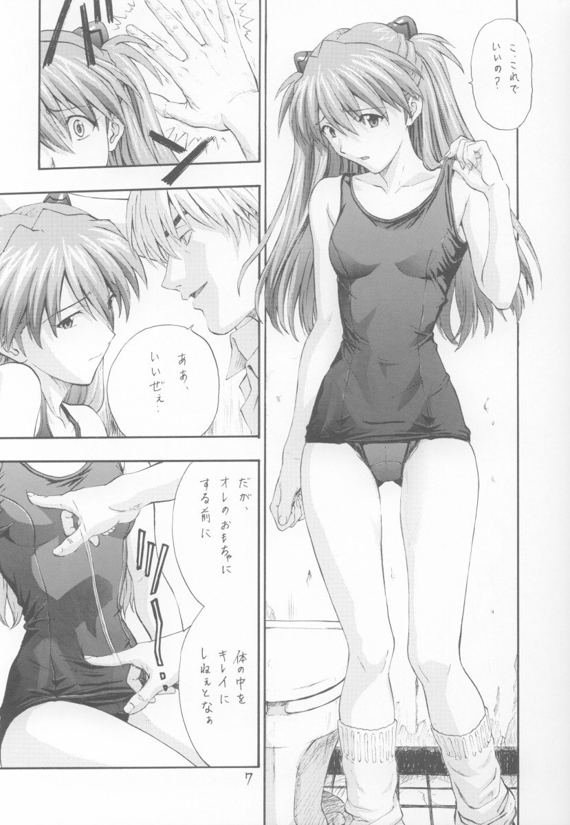 A-three 2002 Fuyucomi Ban - Page 6