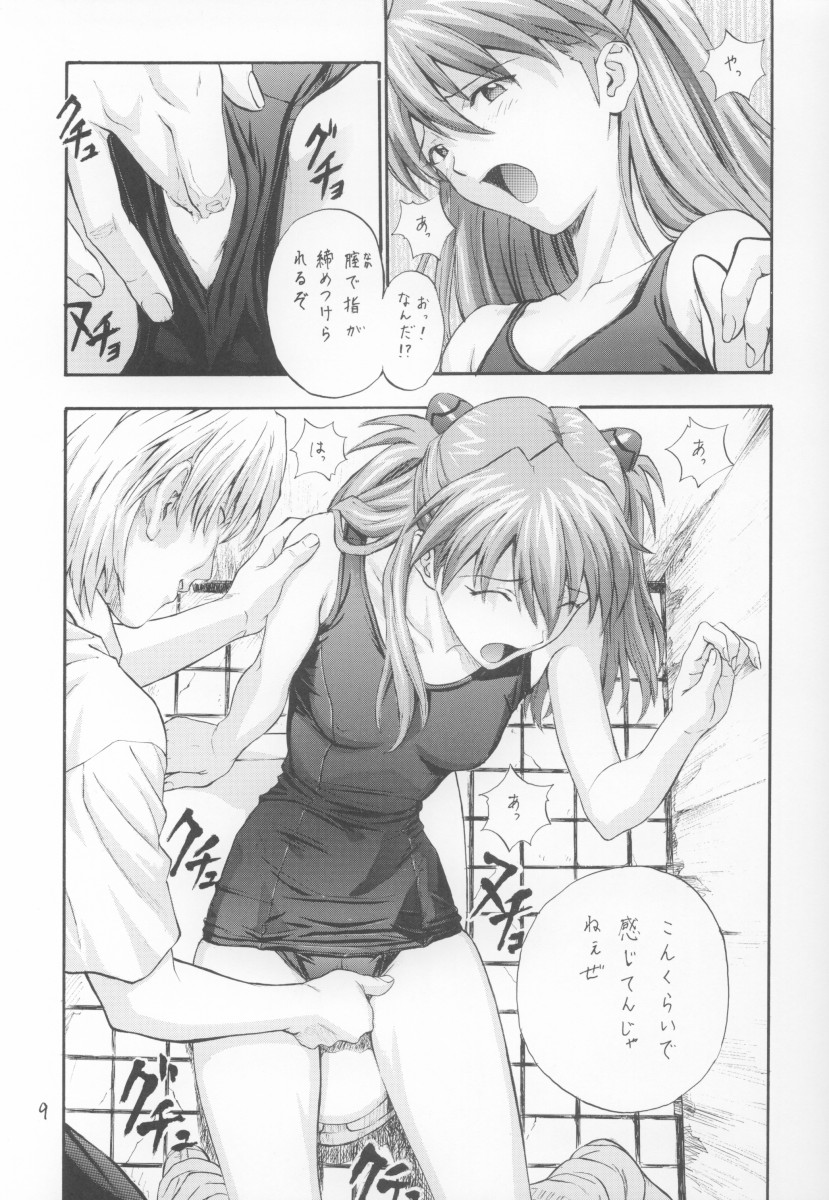 A-three 2002 Fuyucomi Ban - Page 8