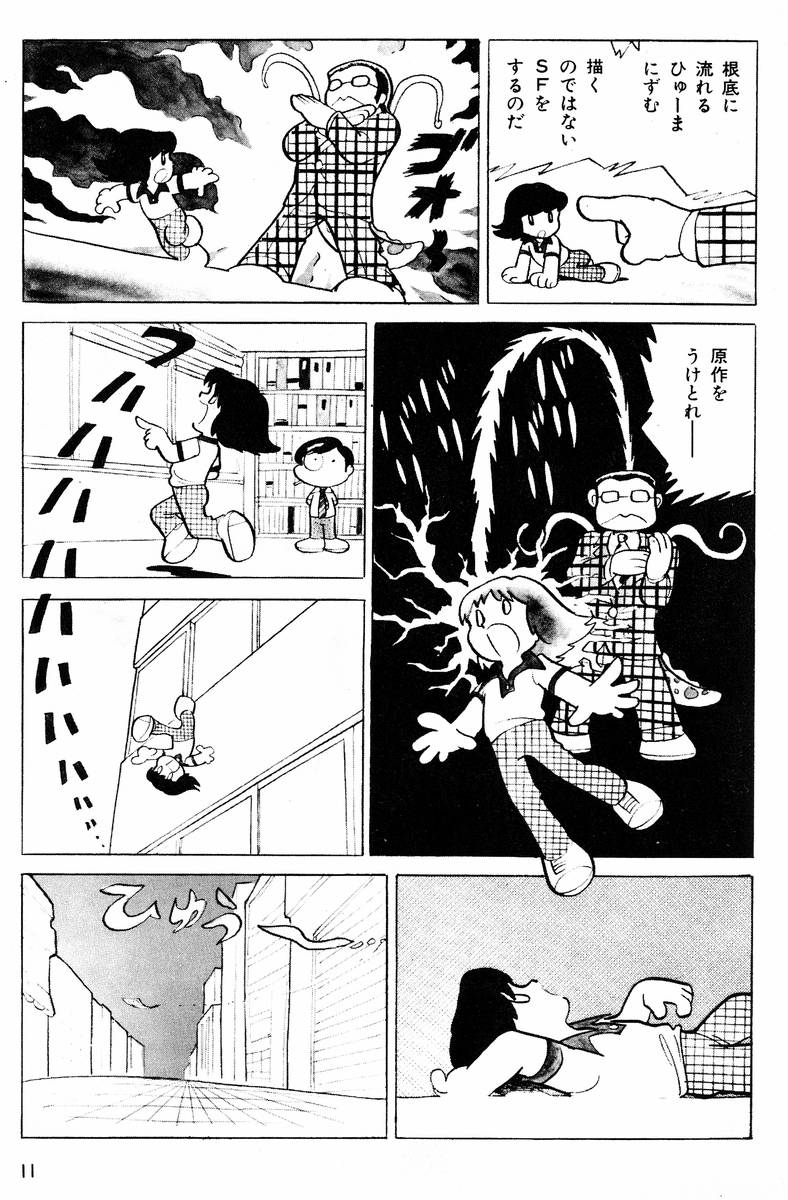 Methyl Methaphysik - Page 12