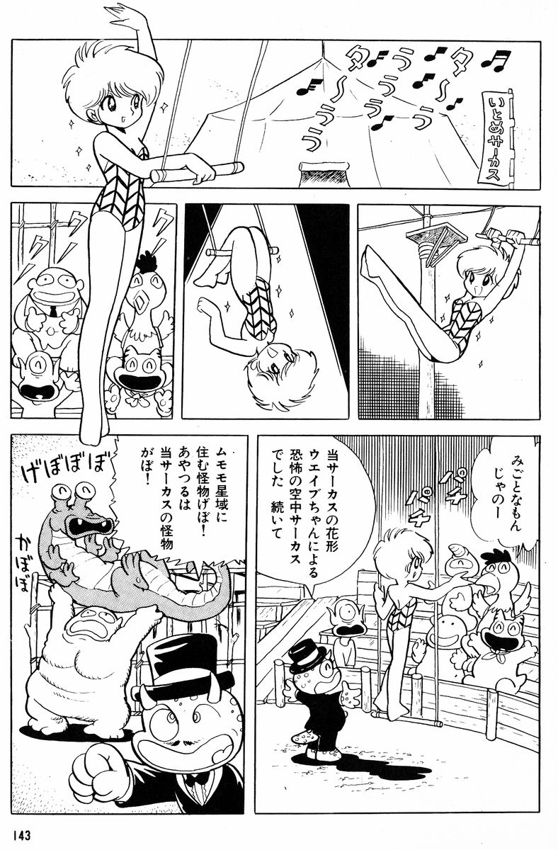 Methyl Methaphysik - Page 144