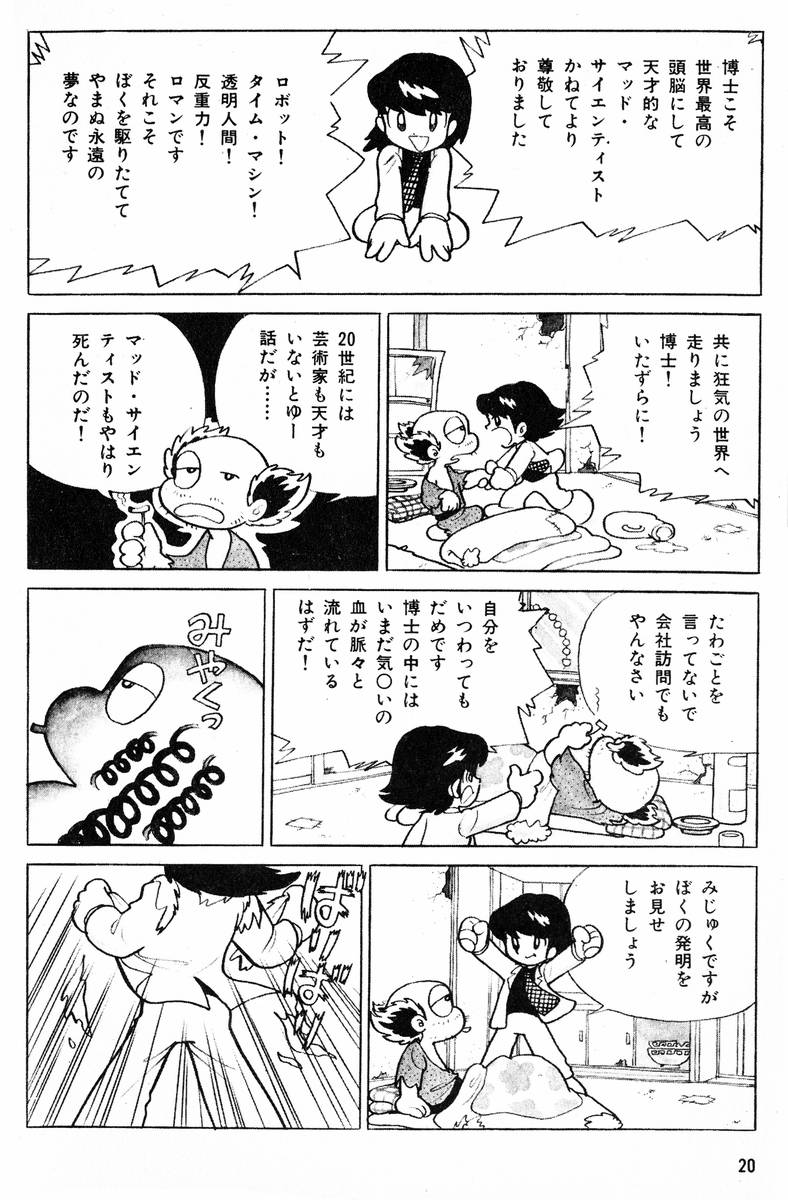 Methyl Methaphysik - Page 21