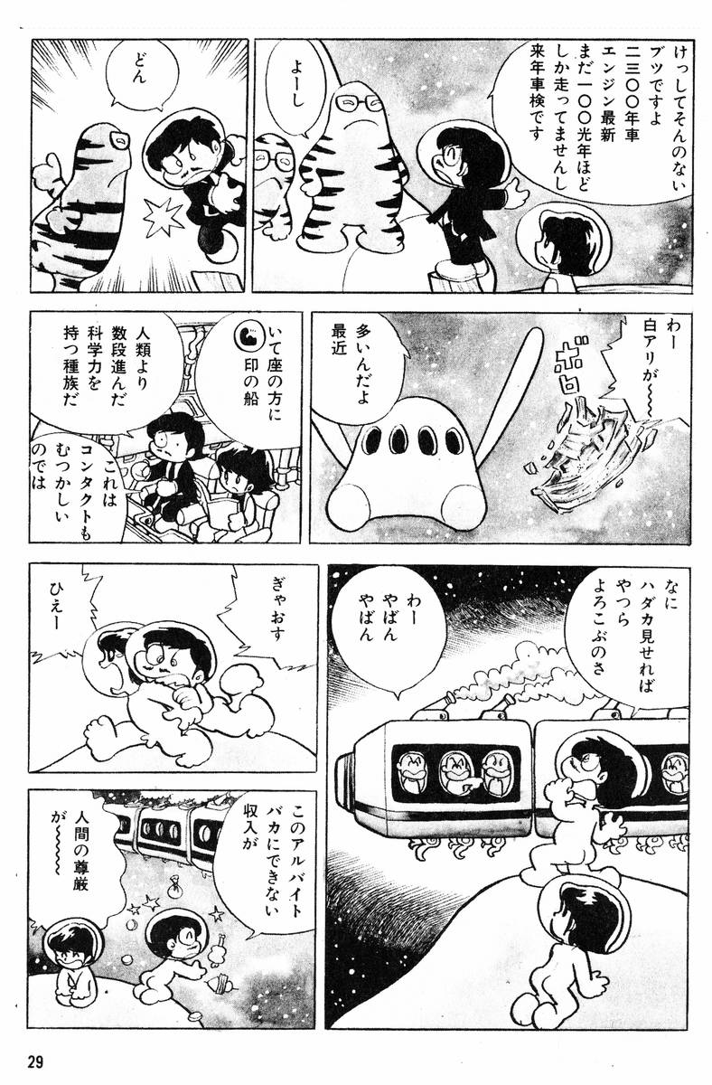 Methyl Methaphysik - Page 30