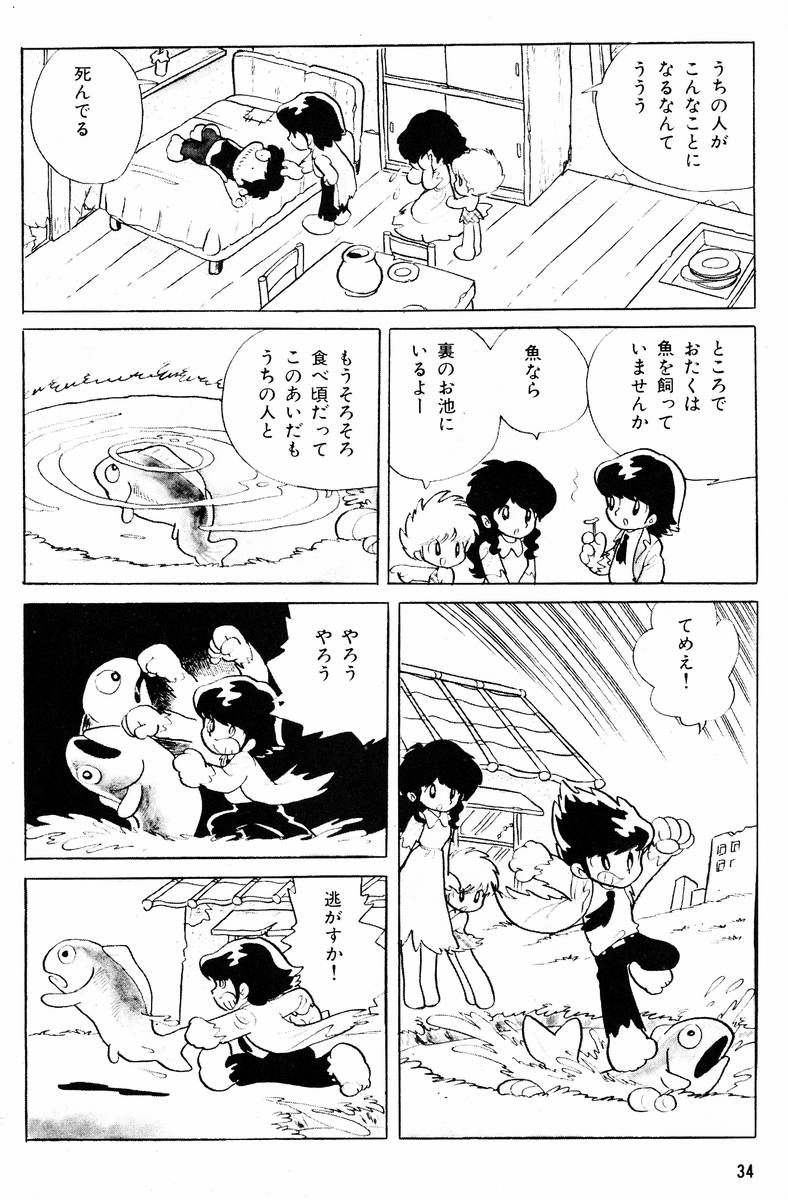 Methyl Methaphysik - Page 35