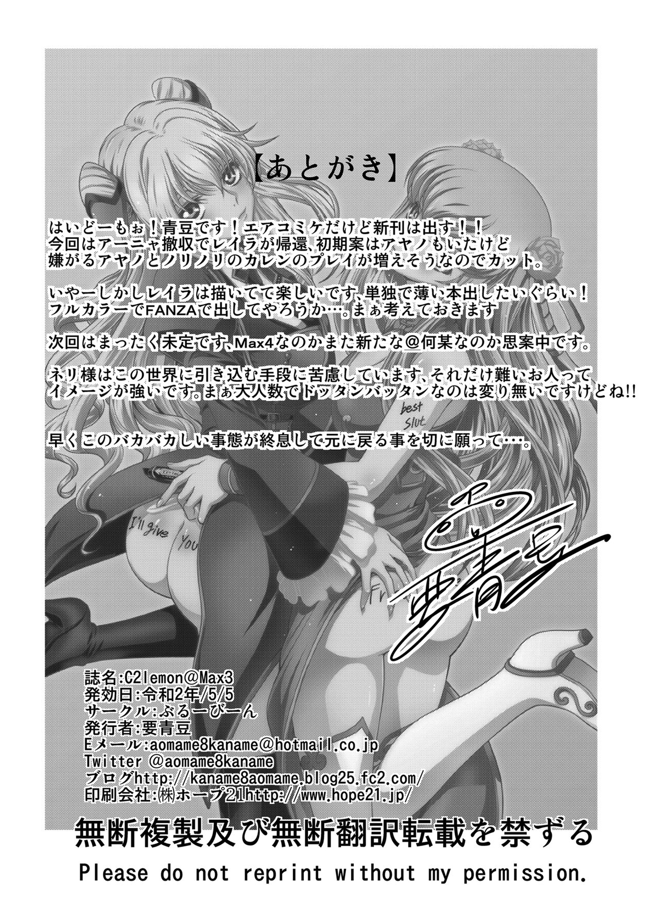 C2lemon@Max 3 - Page 31