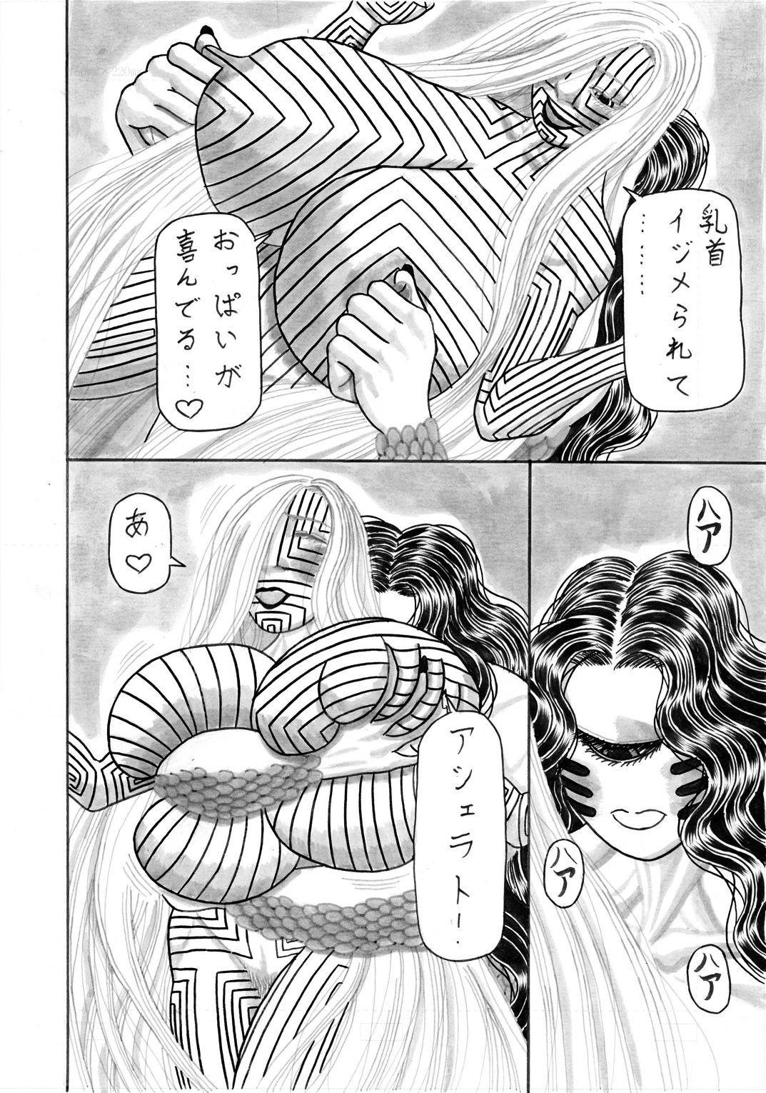 Jihaha no Bansan - Page 17