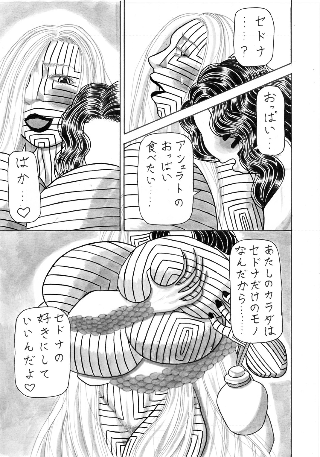 Jihaha no Bansan - Page 18
