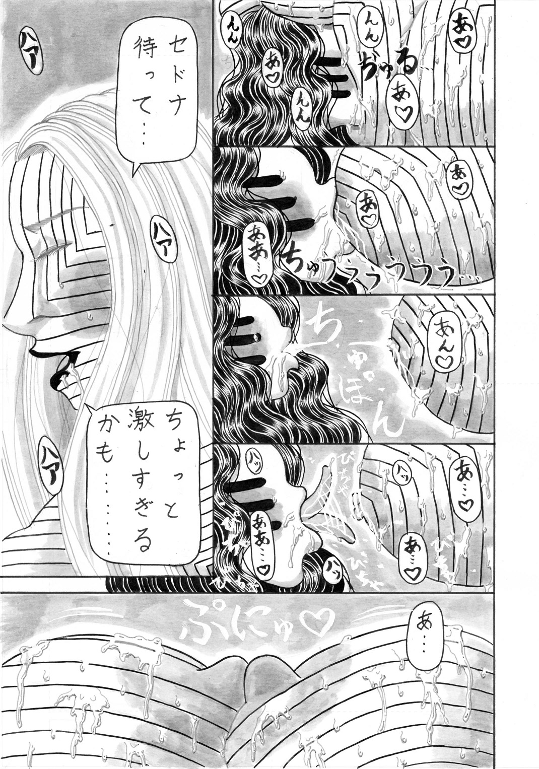 Jihaha no Bansan - Page 21