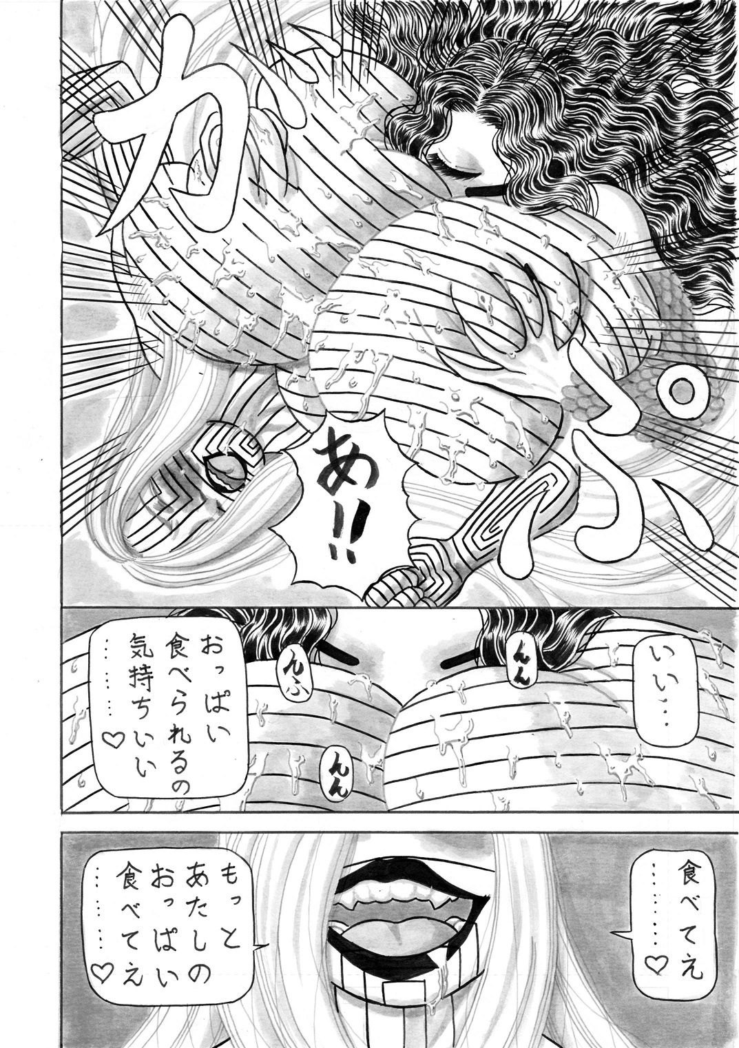 Jihaha no Bansan - Page 22