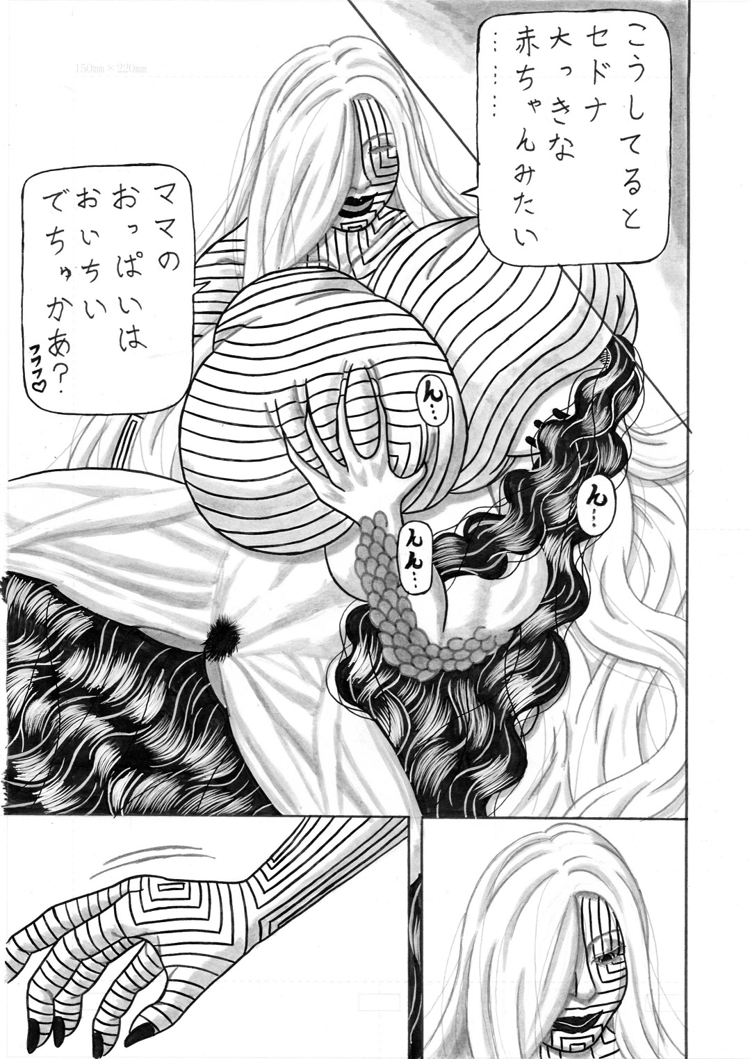 Jihaha no Bansan - Page 23