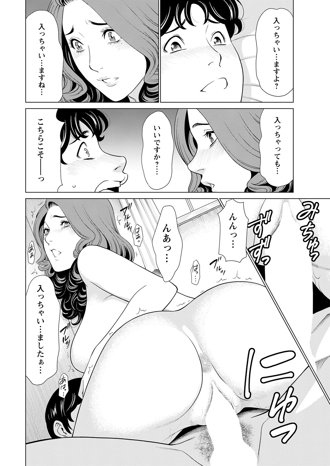 Action Pizazz 2021-02 - Page 18
